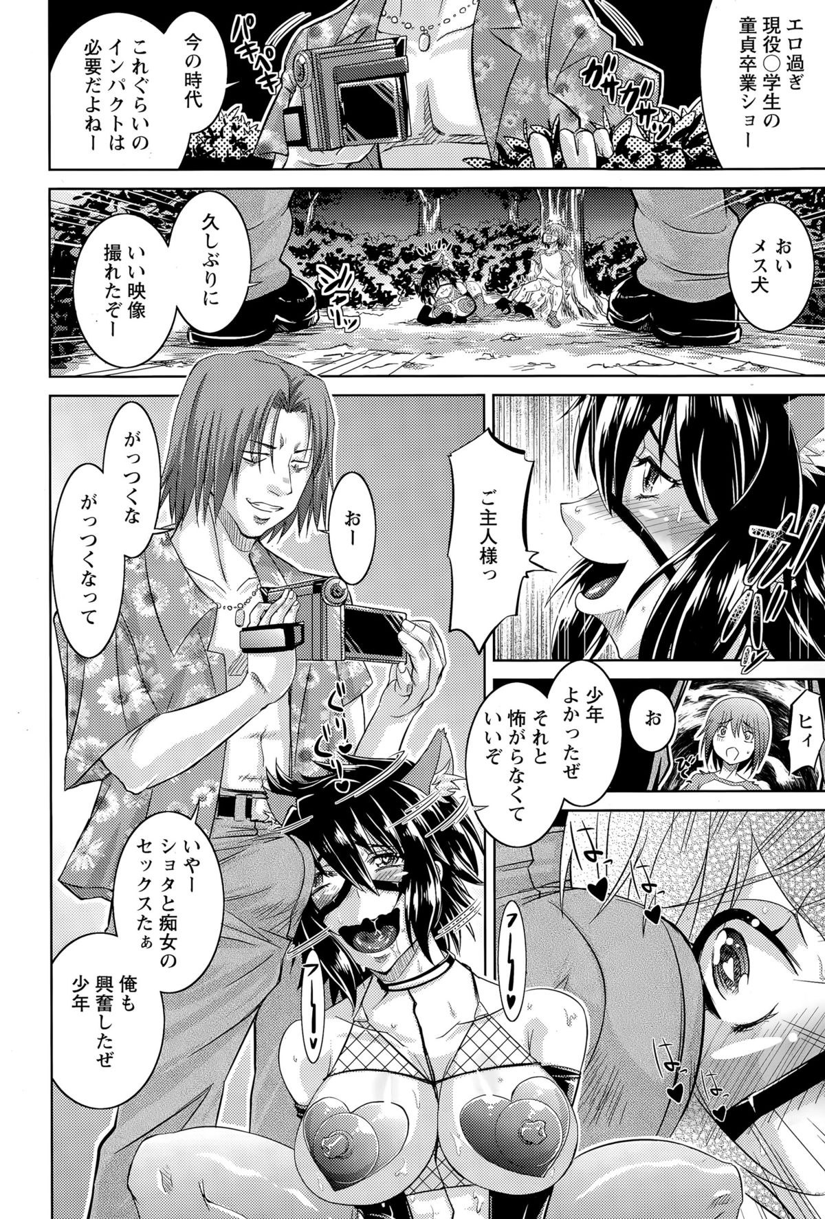 ANGEL 倶楽部 2015年11月号