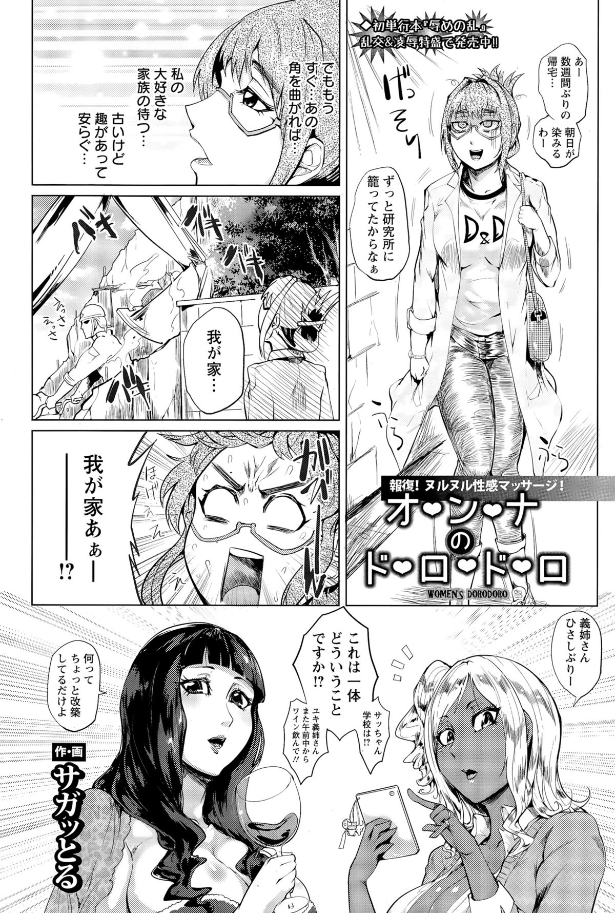 ANGEL 倶楽部 2015年11月号