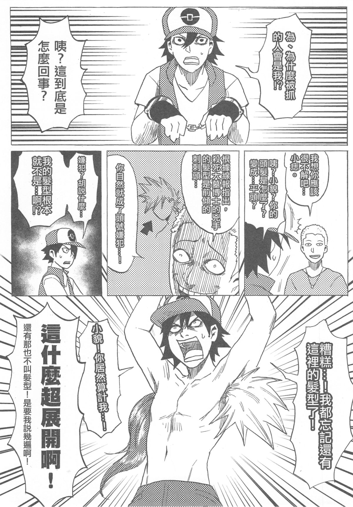 （20120728）[阿特]再戰吝天堂