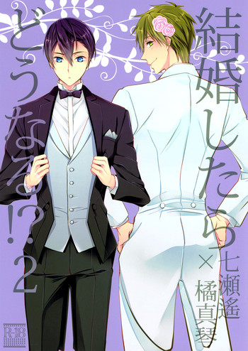 (C88) [救急箱 (マキロン)] 結婚したらどうなる!?2 (Free!) [英訳]