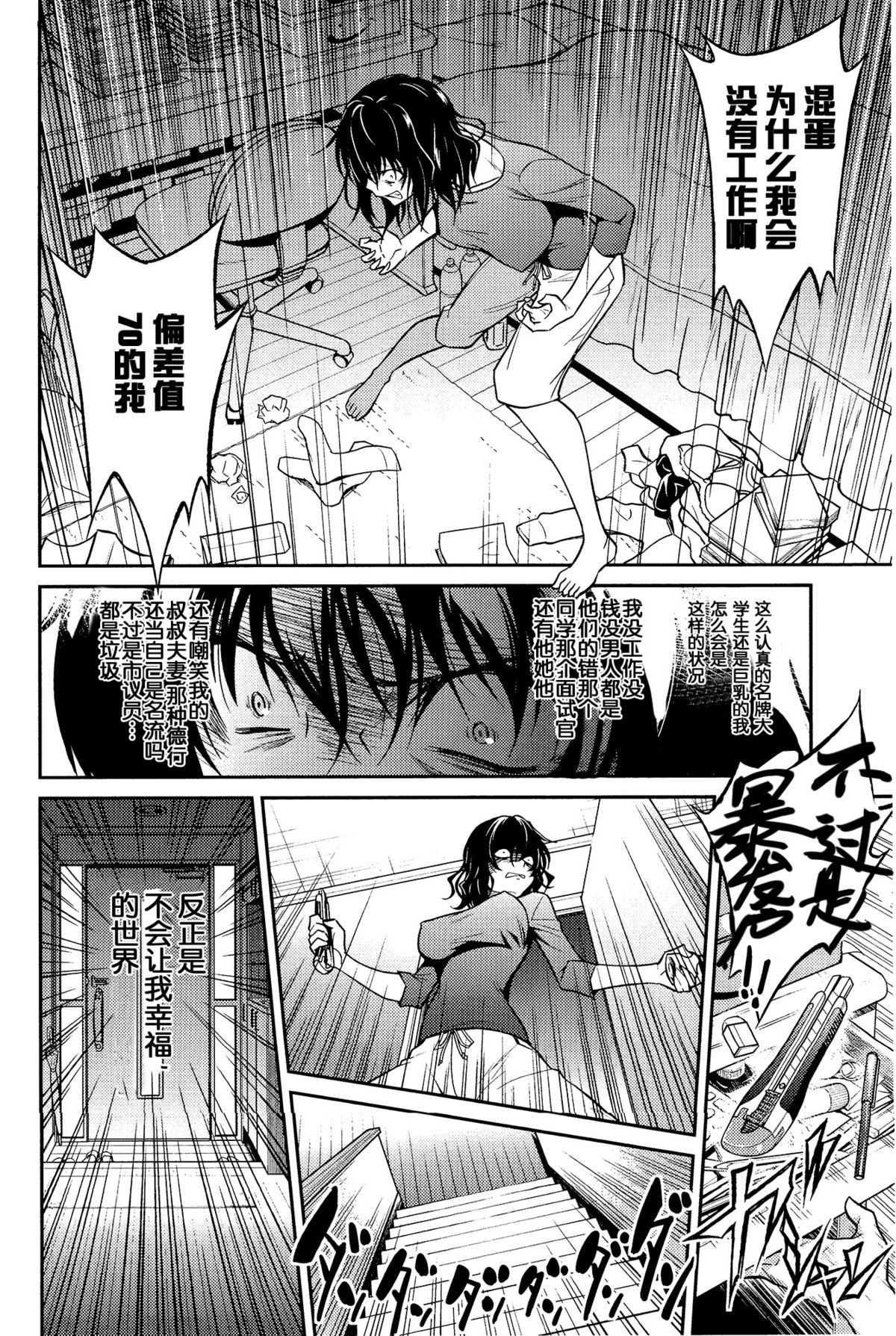 [青木幹治] 姉ちゃんの逆恨みっくす (COMIC アンスリウム 033 2016年1月号) [中国翻訳]