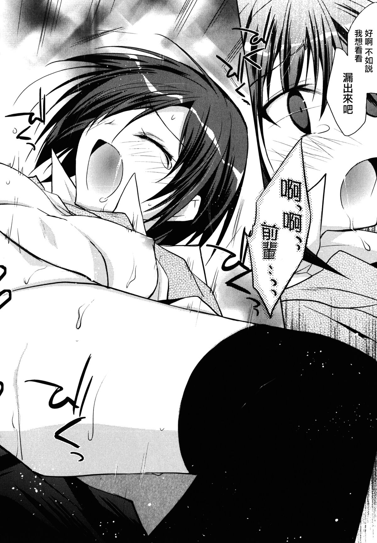 [アシオ] はるか色ミダラ [中国翻訳]