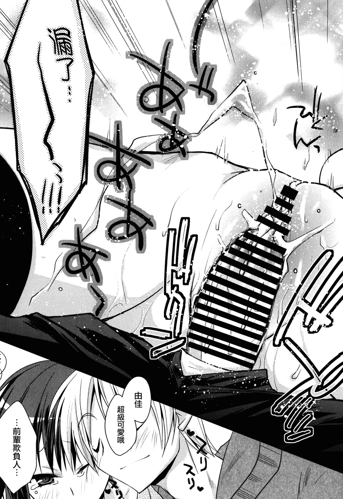 [アシオ] はるか色ミダラ [中国翻訳]