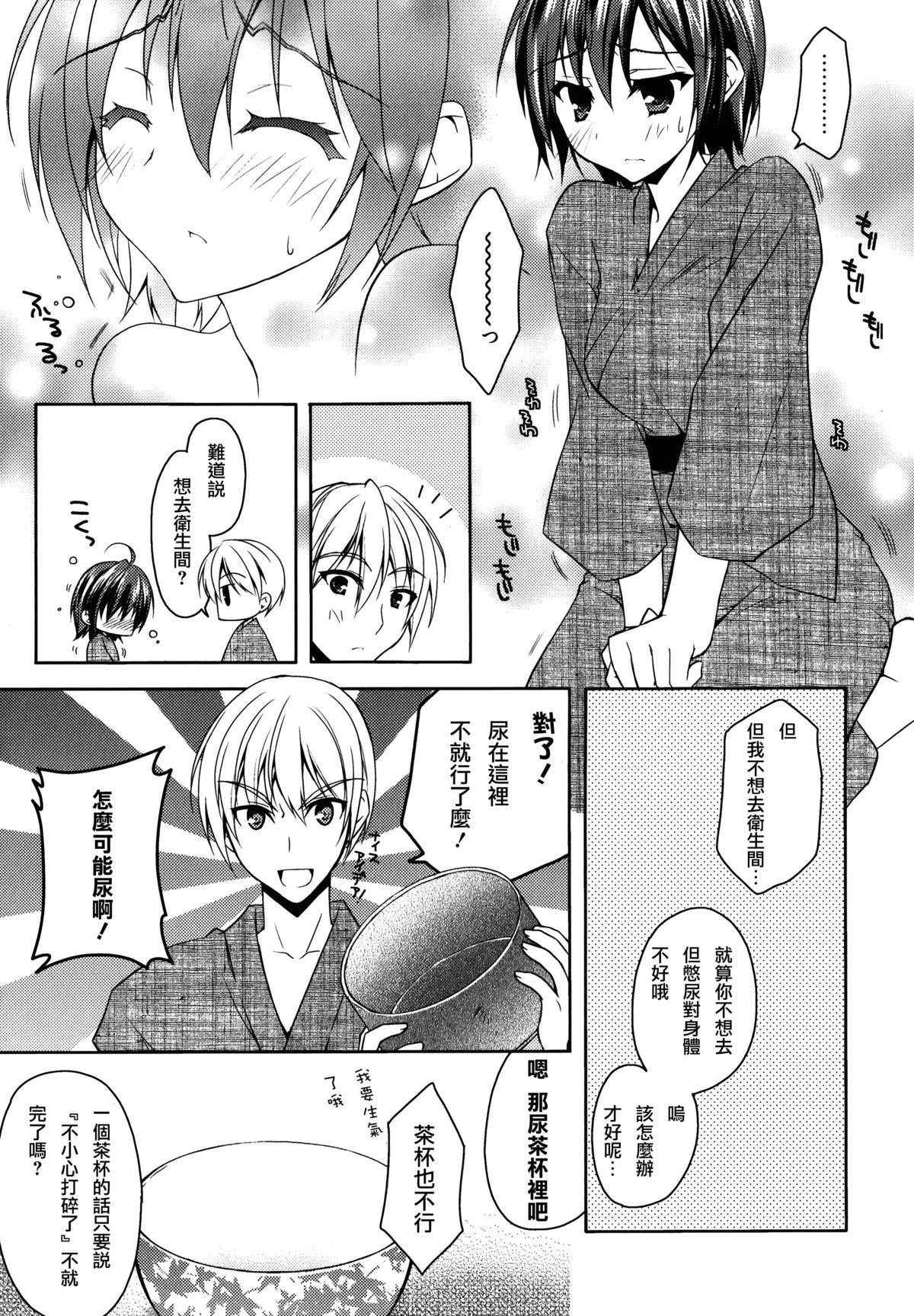 [アシオ] はるか色ミダラ [中国翻訳]