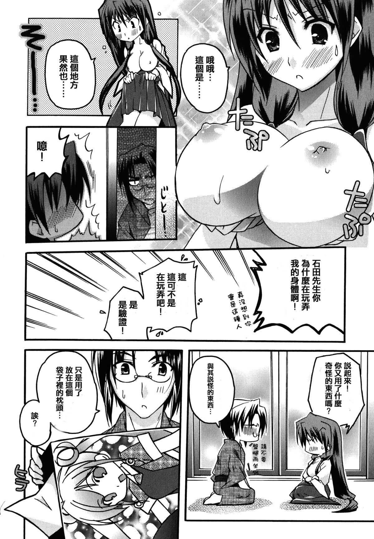 [アシオ] はるか色ミダラ [中国翻訳]