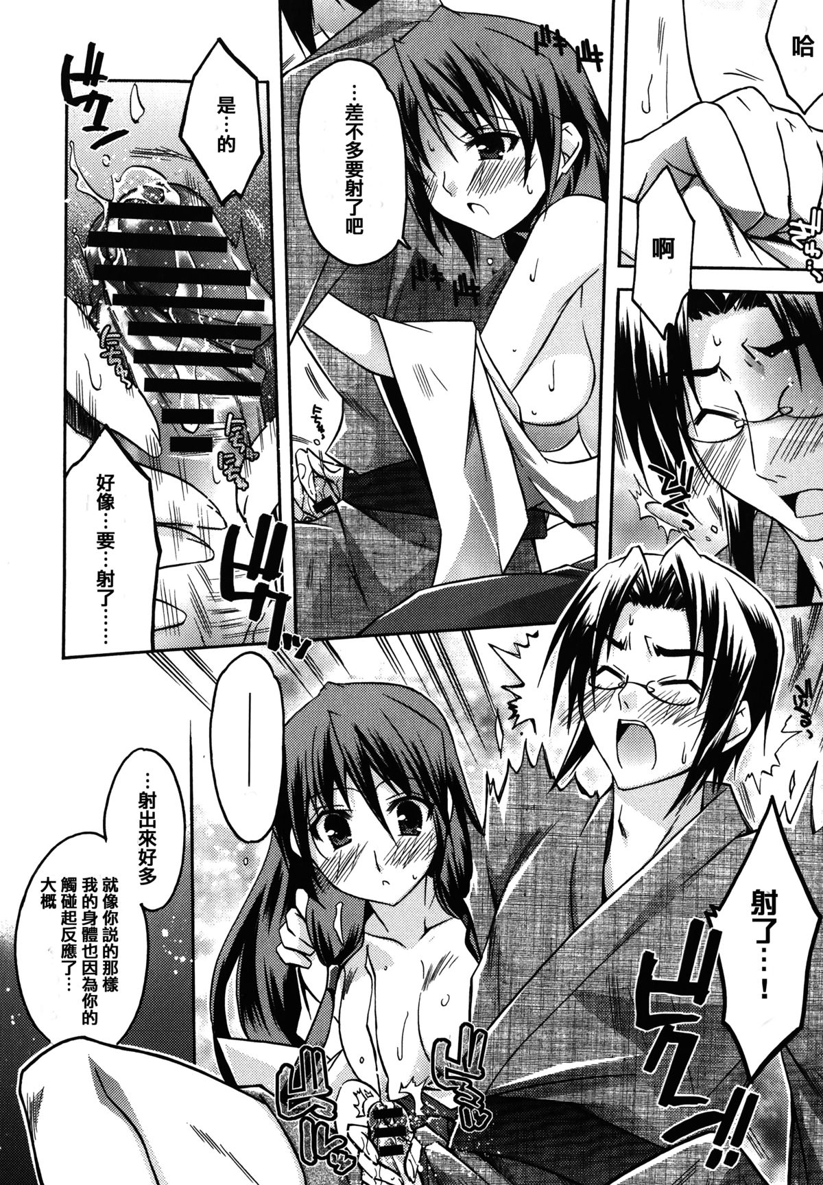 [アシオ] はるか色ミダラ [中国翻訳]