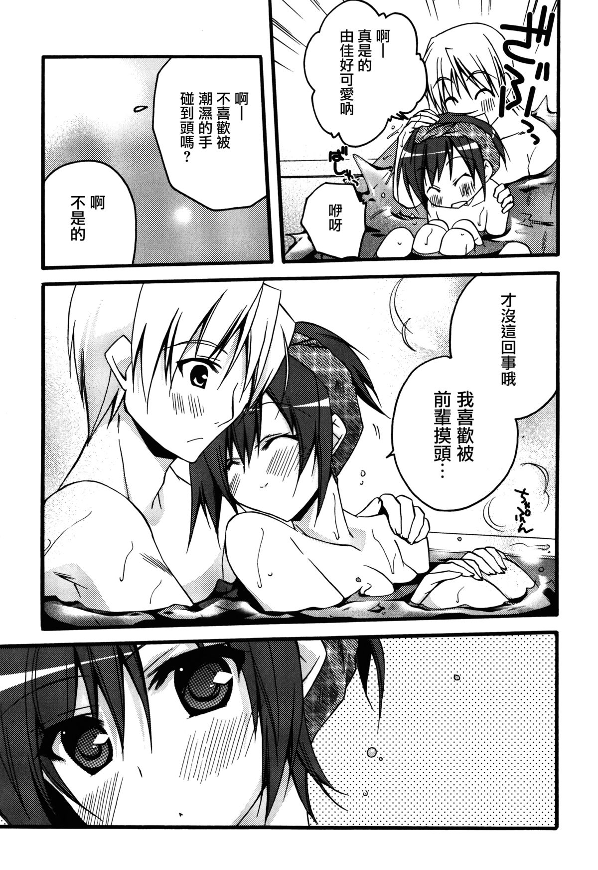 [アシオ] はるか色ミダラ [中国翻訳]