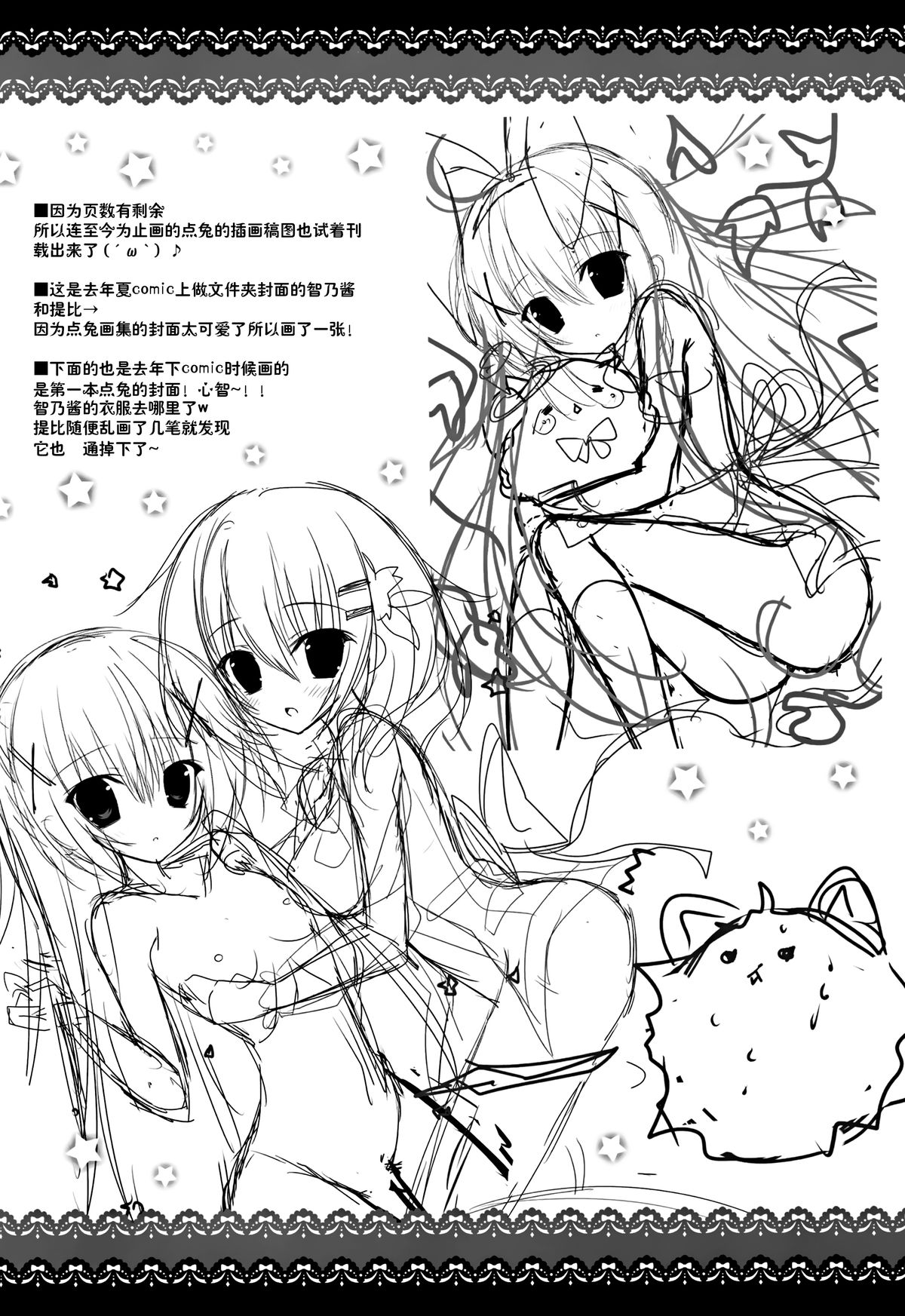 (C88) [はすねや (はすね)] 魔法少女チノちゃん (ご注文はうさぎですか?) [中国翻訳]