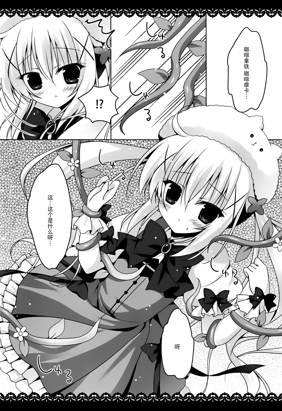 (C88) [はすねや (はすね)] 魔法少女チノちゃん (ご注文はうさぎですか?) [中国翻訳]