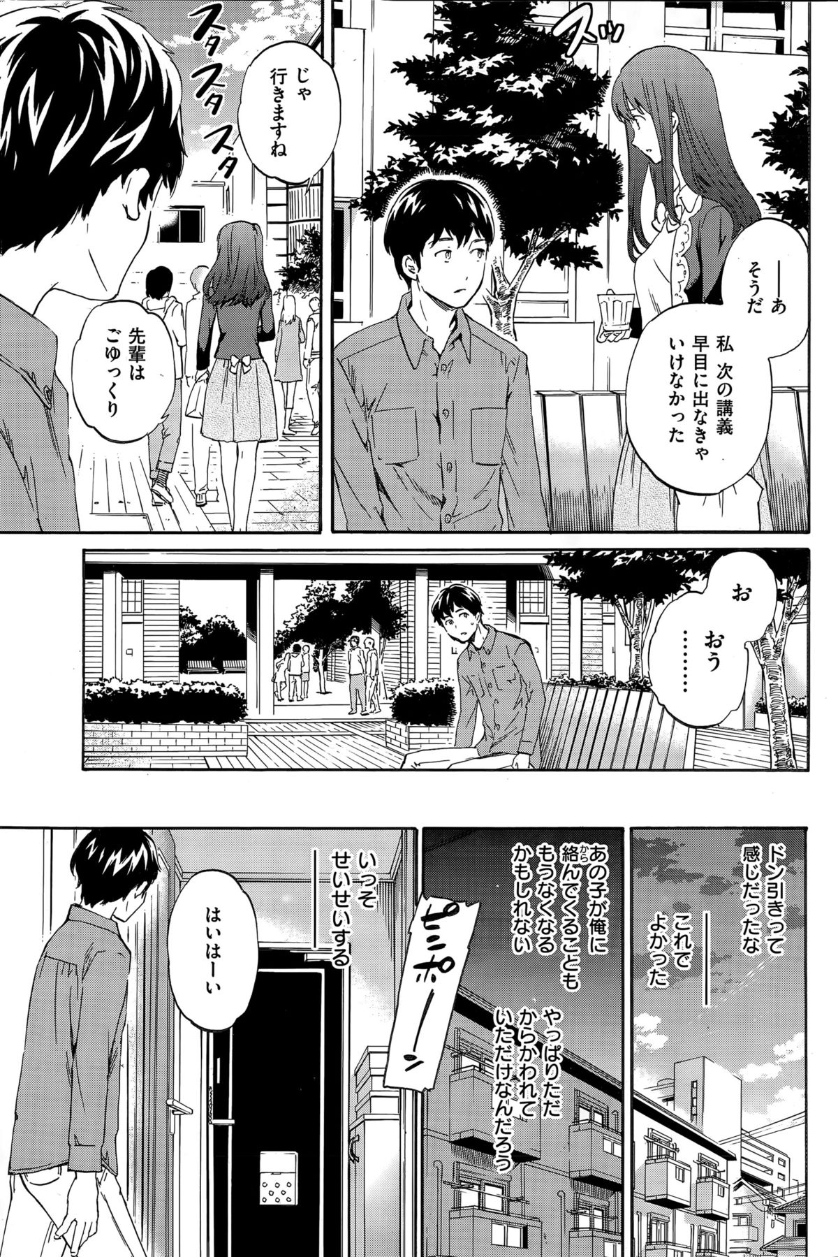 COMIC華漫 2015年12月号