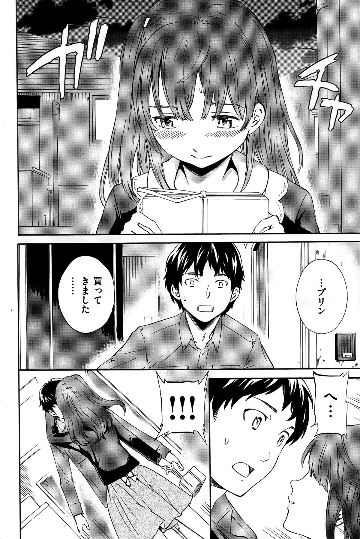 COMIC華漫 2015年12月号