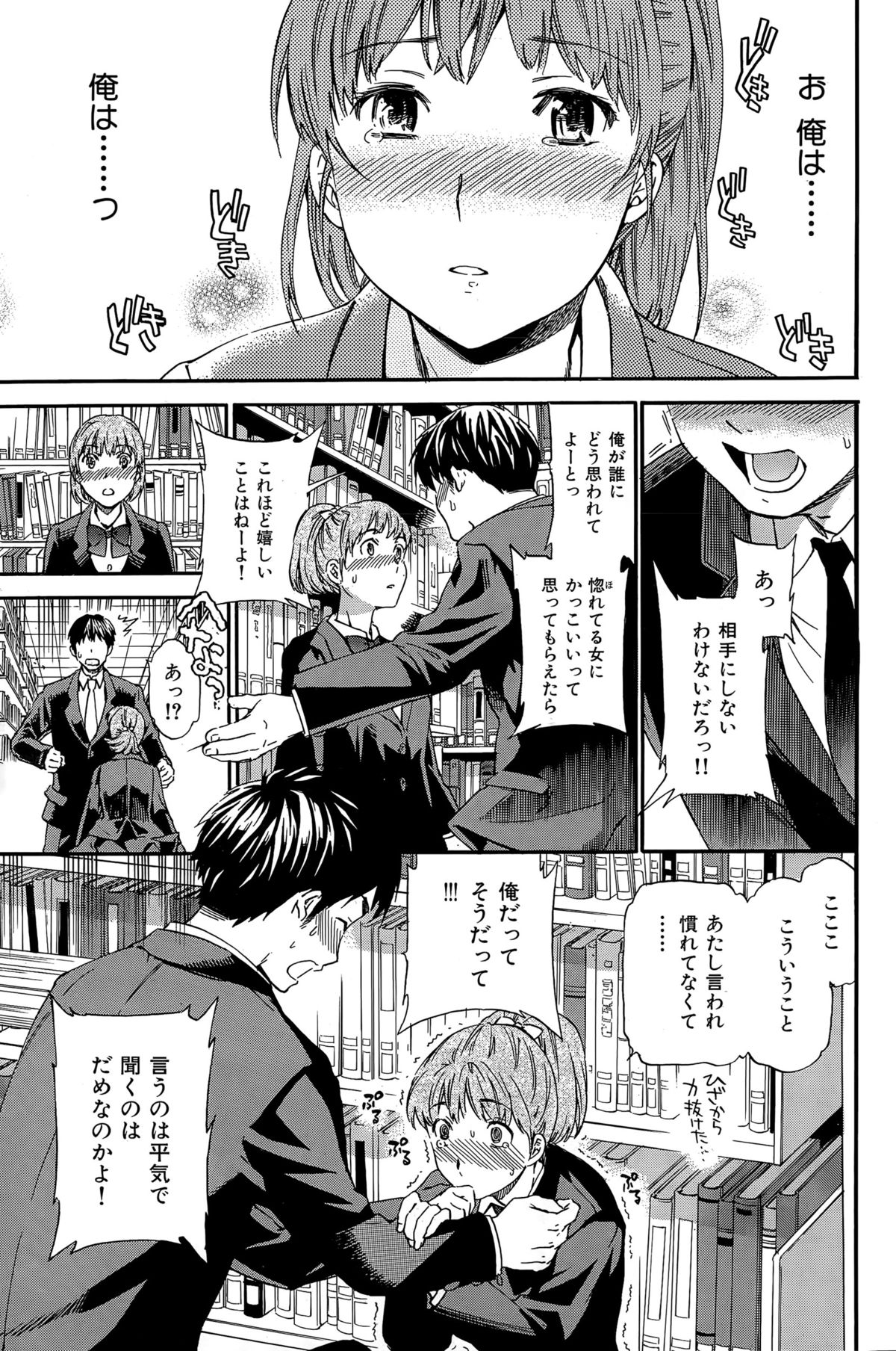 COMIC華漫 2015年12月号