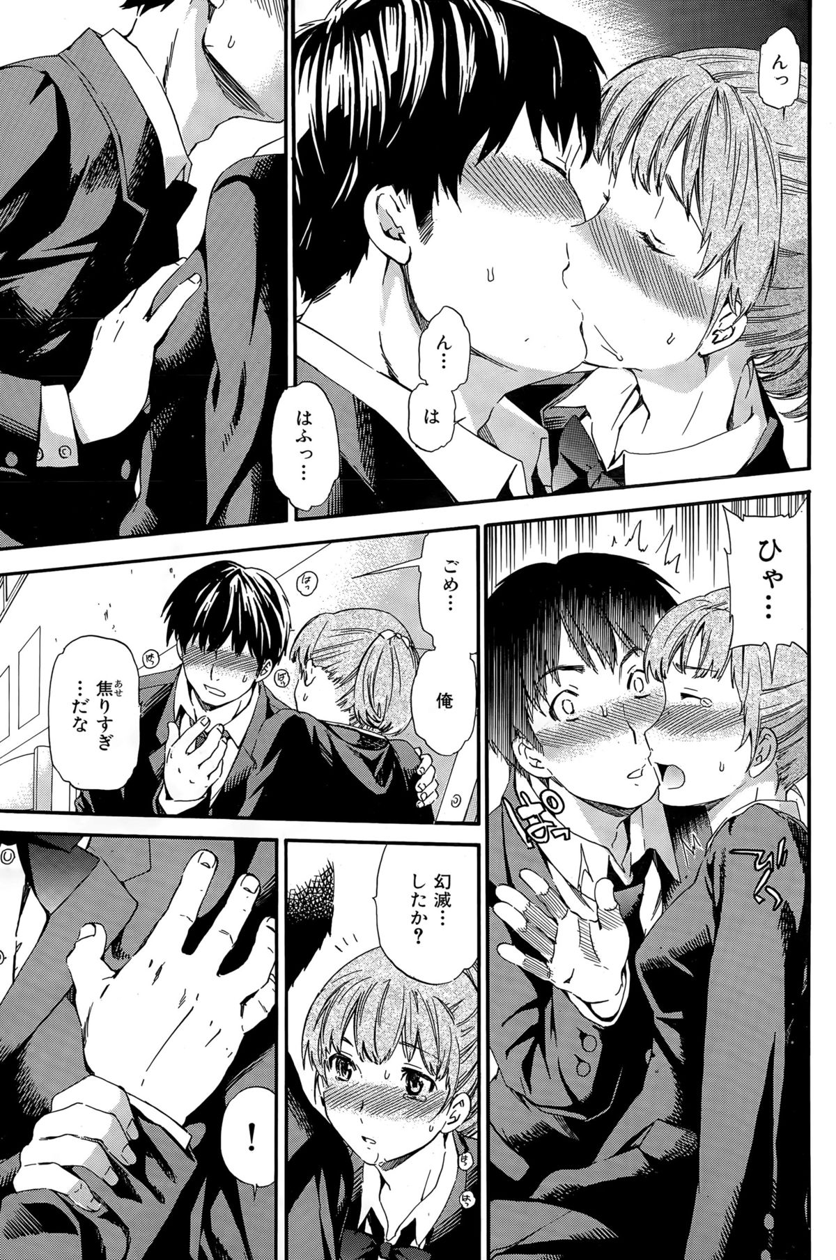 COMIC華漫 2015年12月号