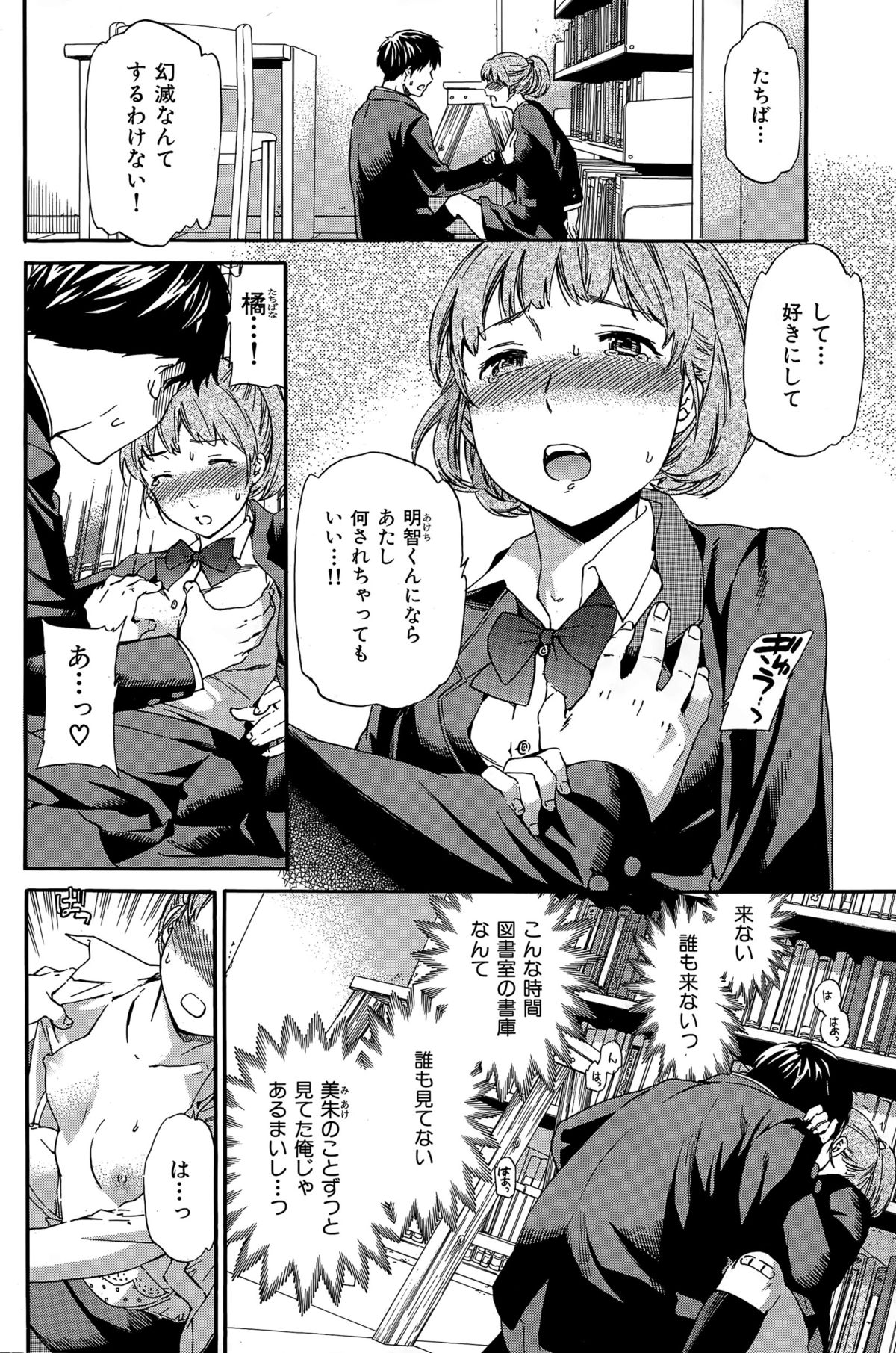 COMIC華漫 2015年12月号