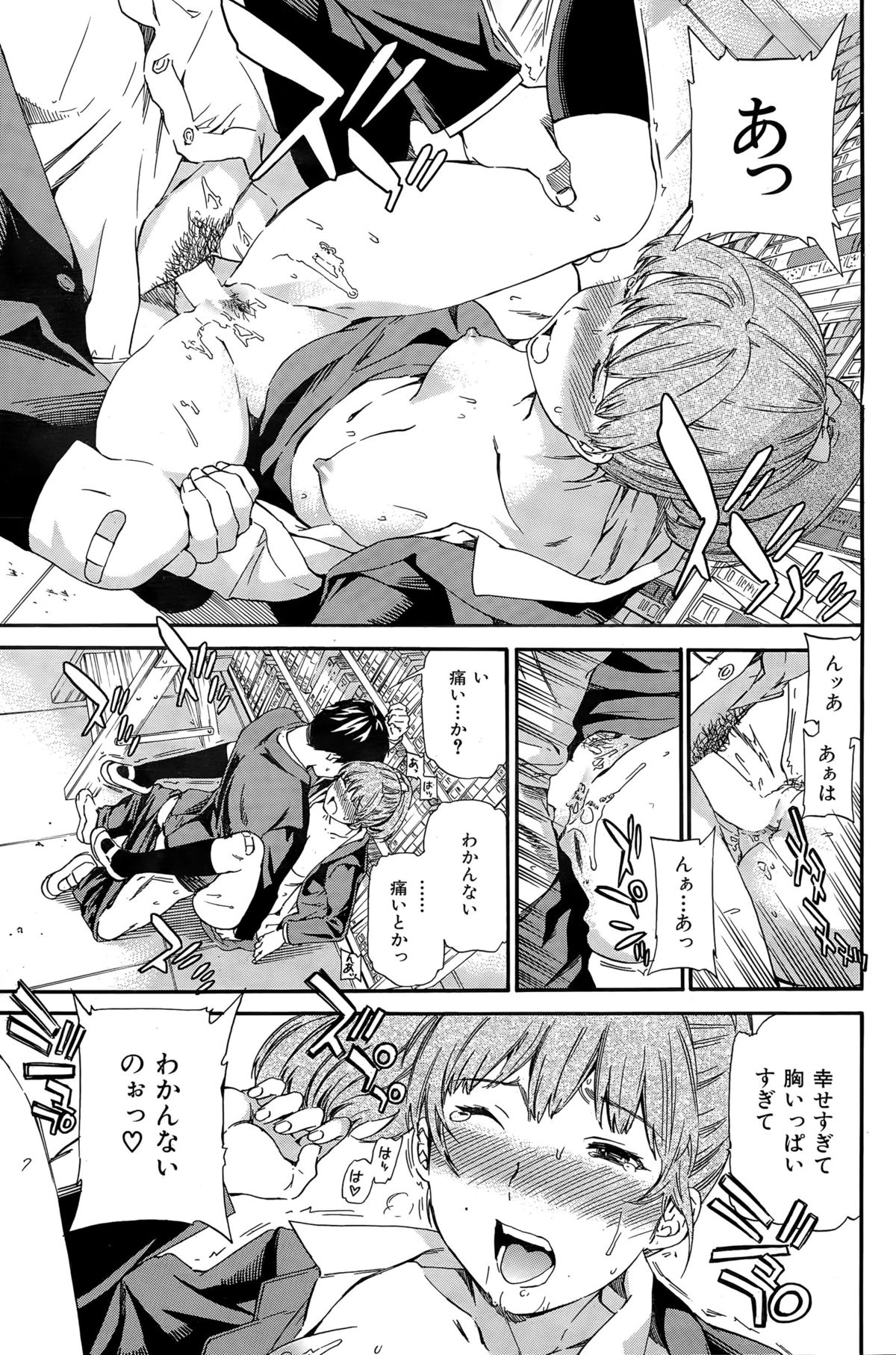 COMIC華漫 2015年12月号