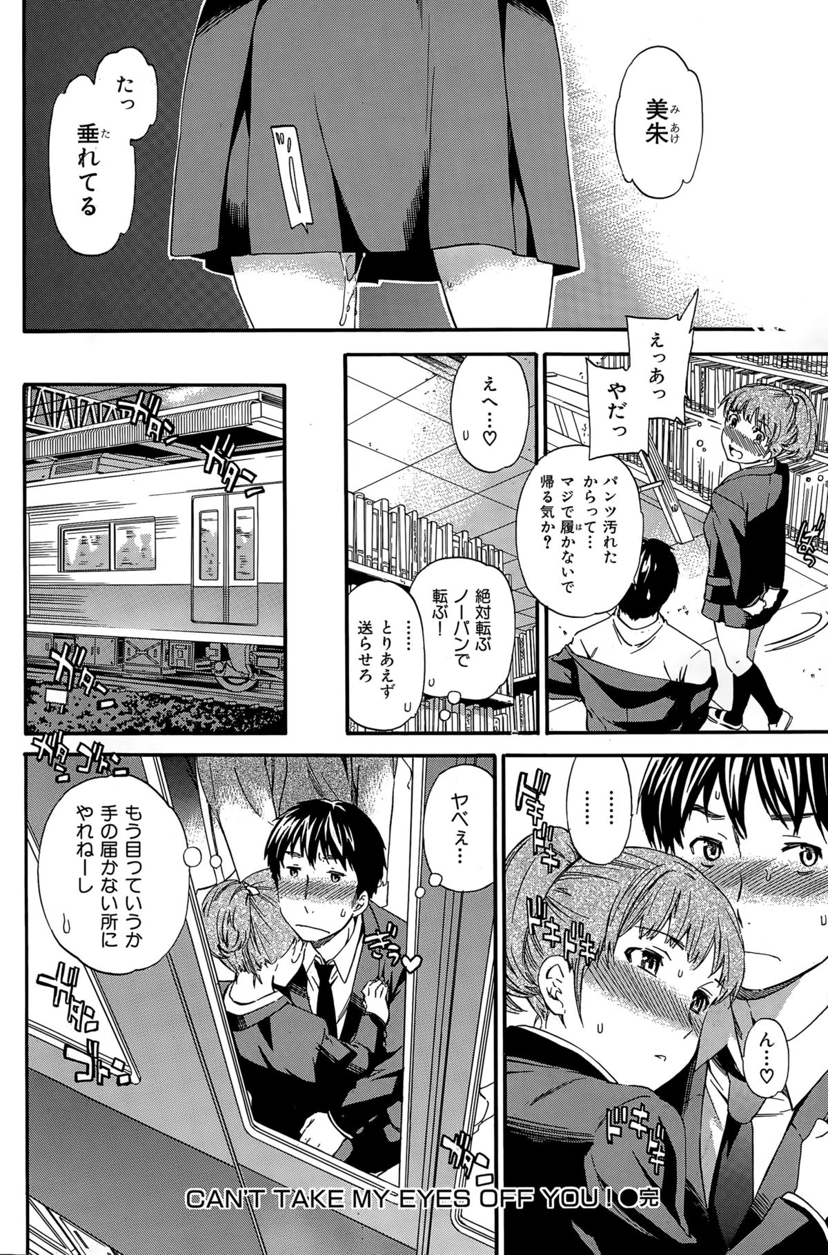 COMIC華漫 2015年12月号