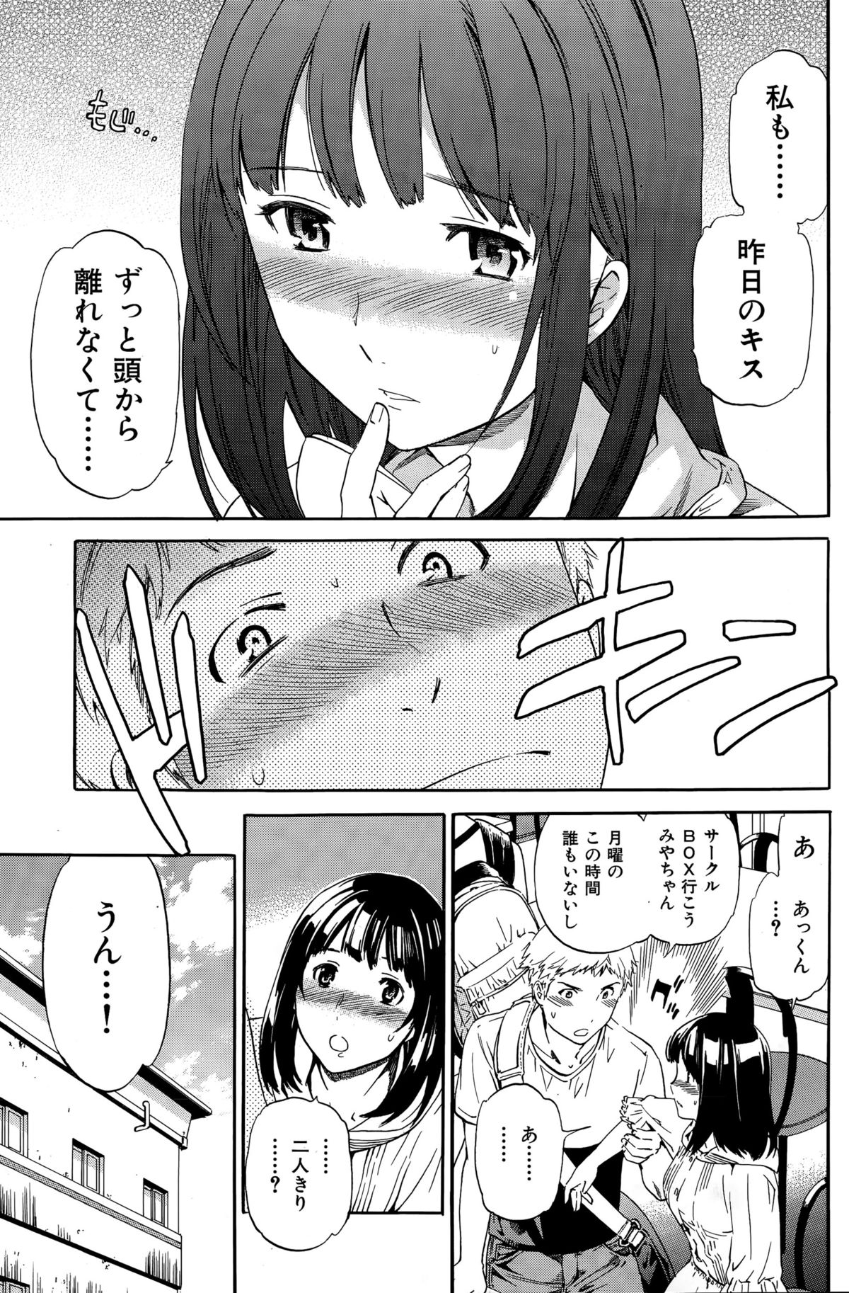 COMIC華漫 2015年12月号