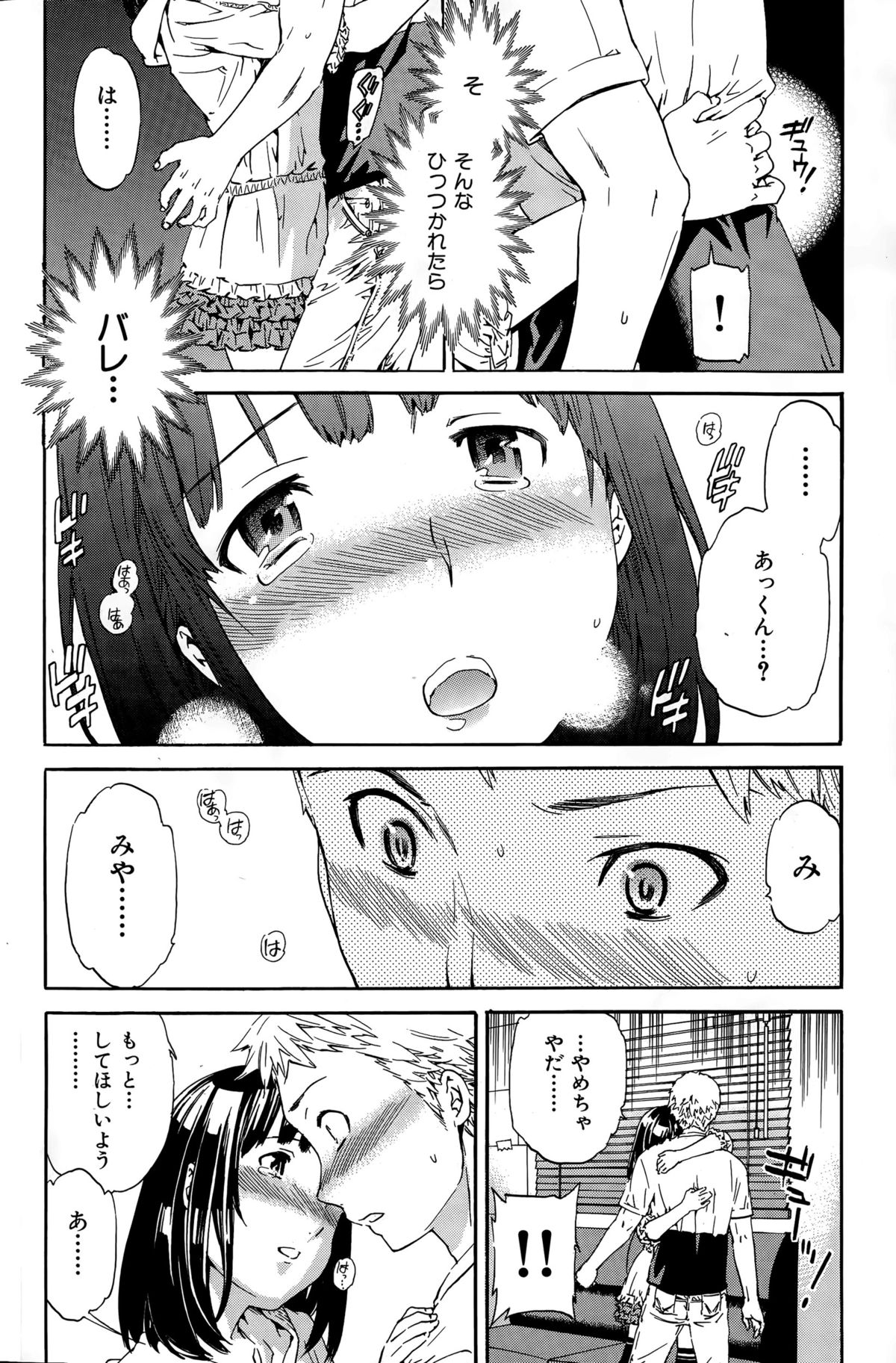 COMIC華漫 2015年12月号