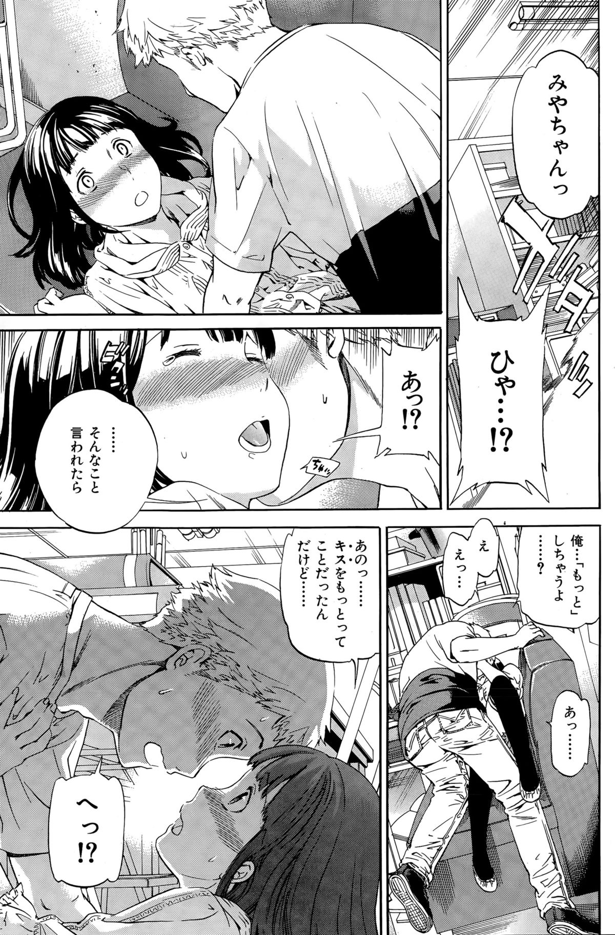 COMIC華漫 2015年12月号