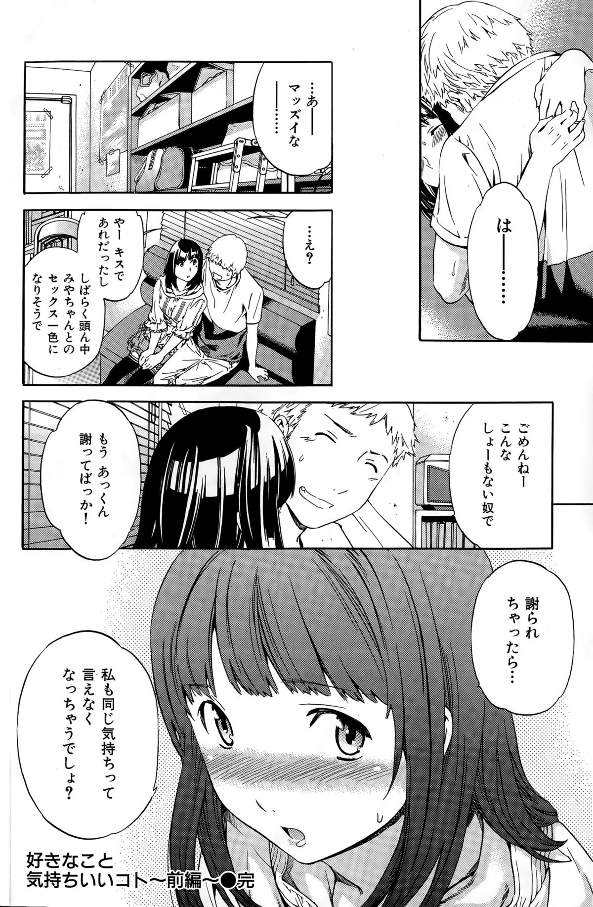 COMIC華漫 2015年12月号