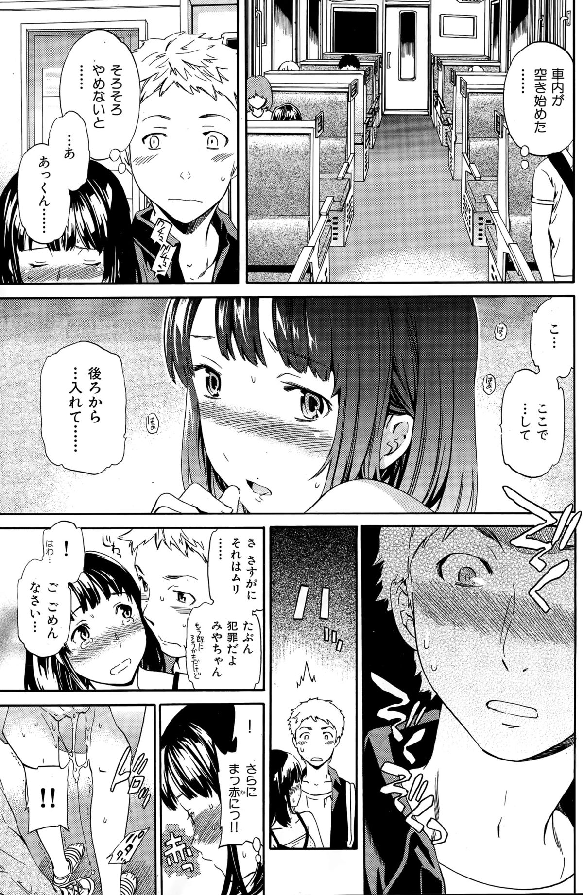 COMIC華漫 2015年12月号