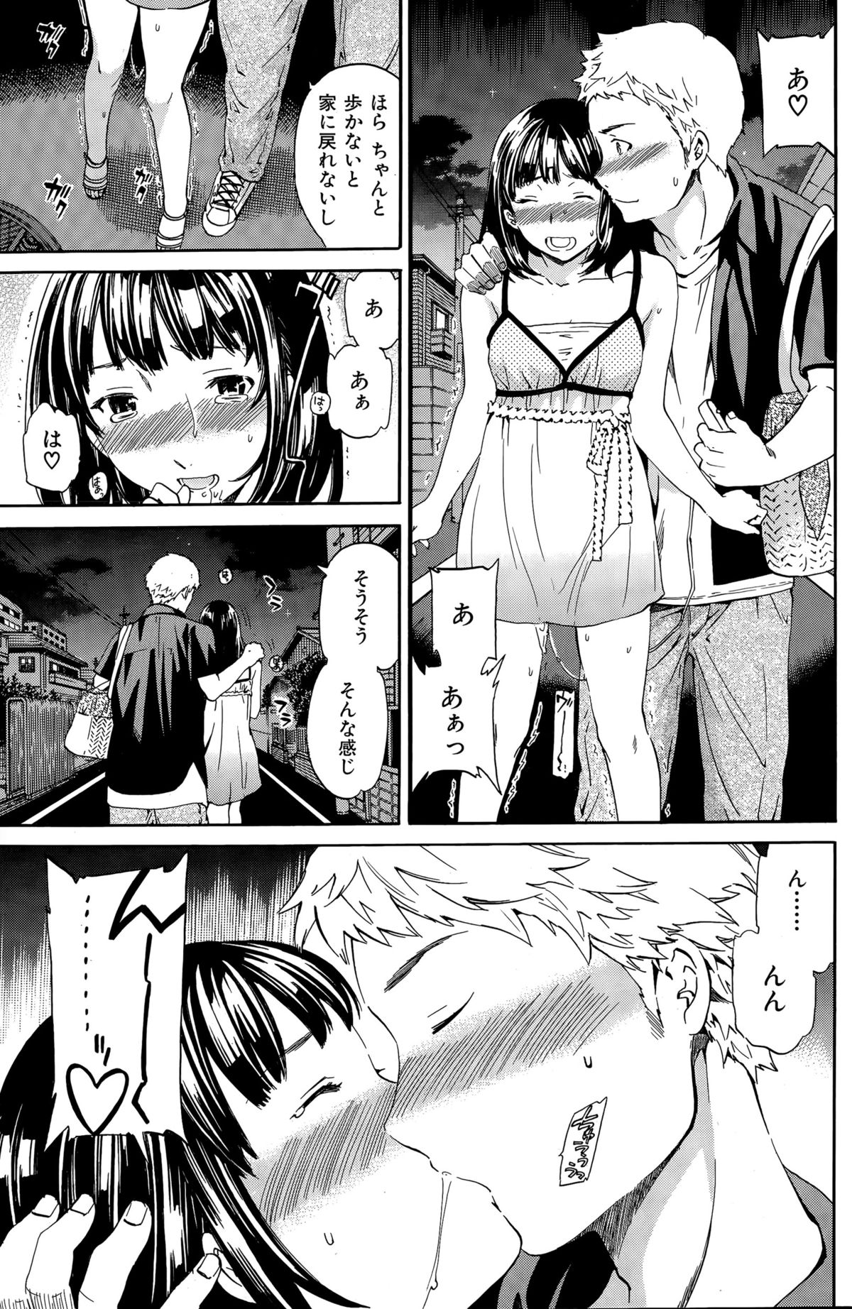 COMIC華漫 2015年12月号