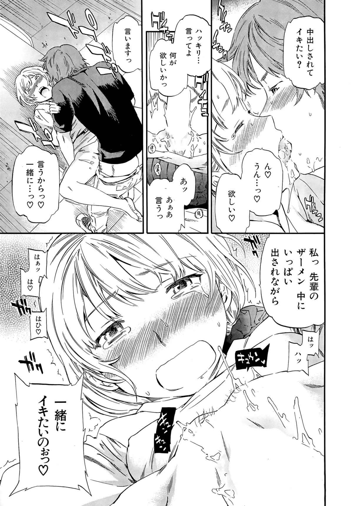 COMIC華漫 2015年12月号