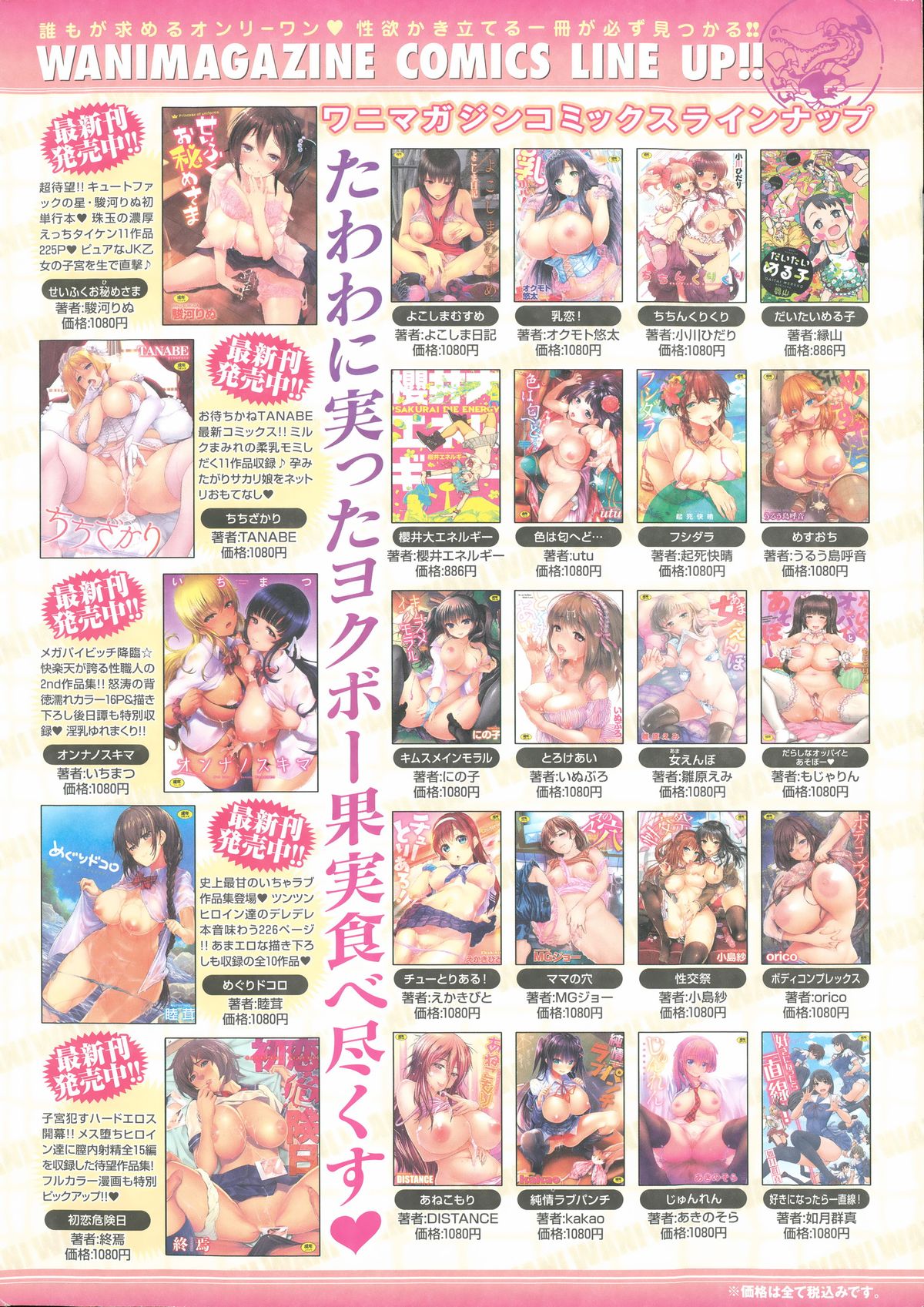 COMIC華漫 2015年12月号