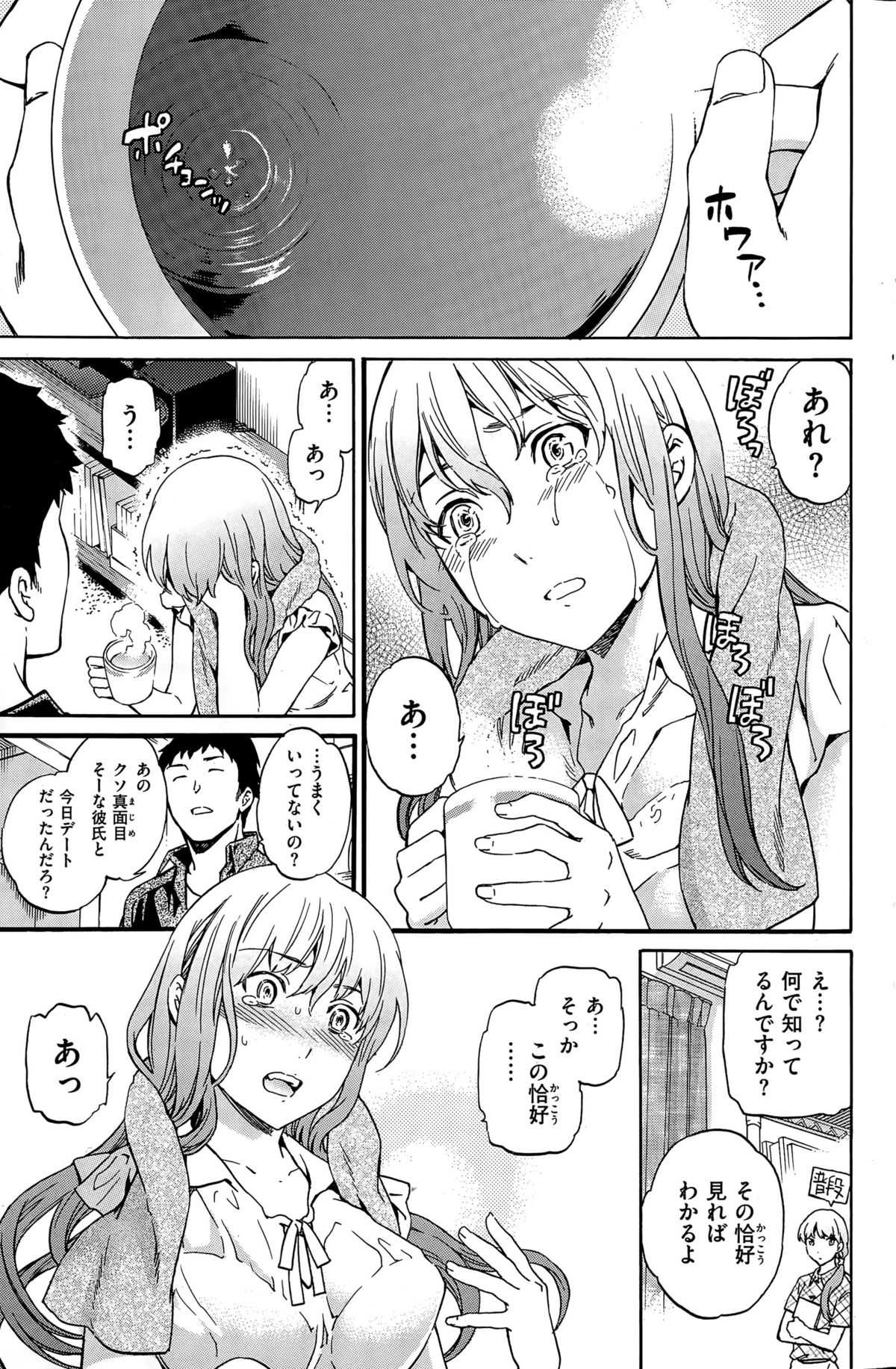 COMIC華漫 2015年12月号