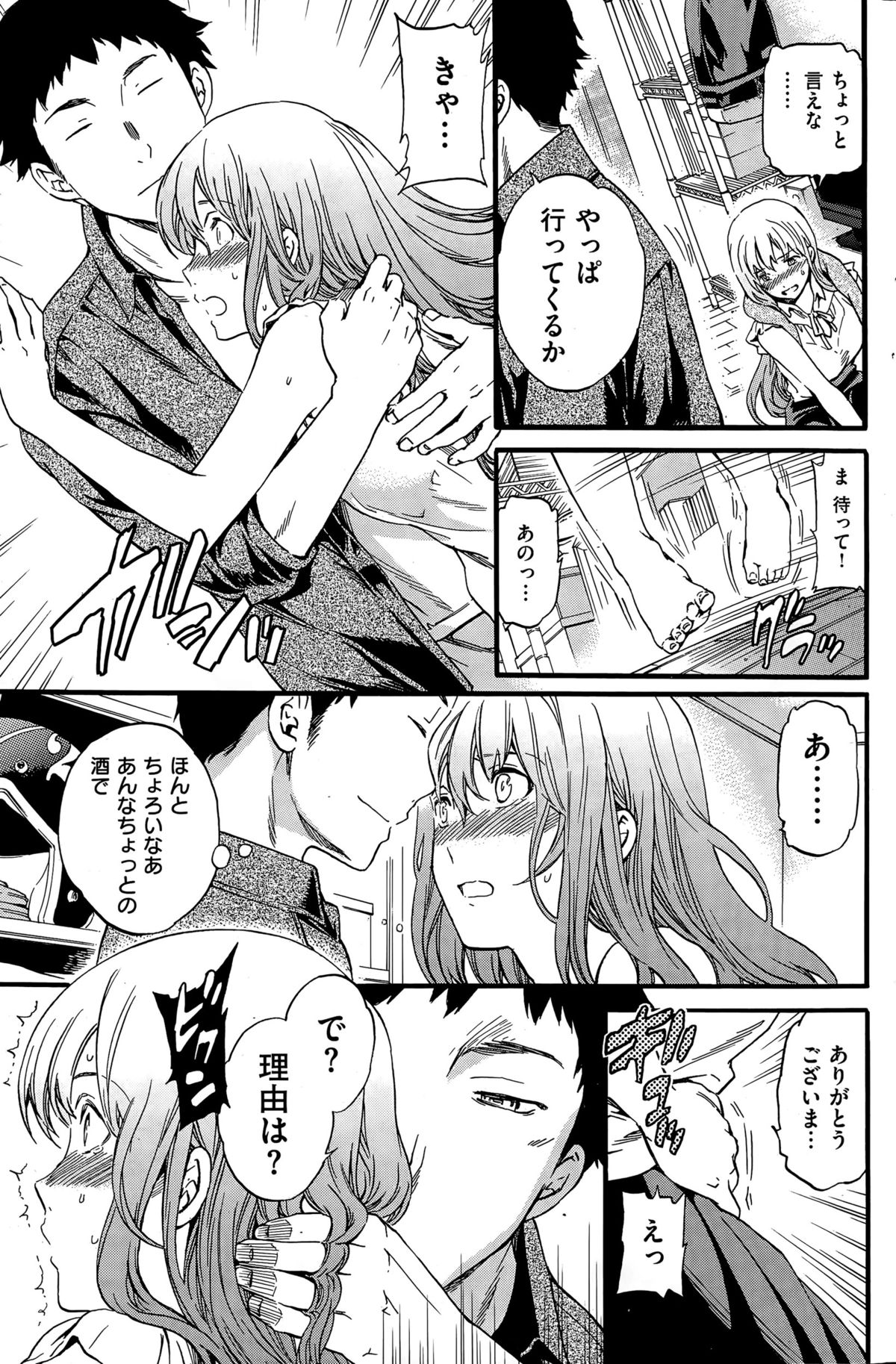 COMIC華漫 2015年12月号