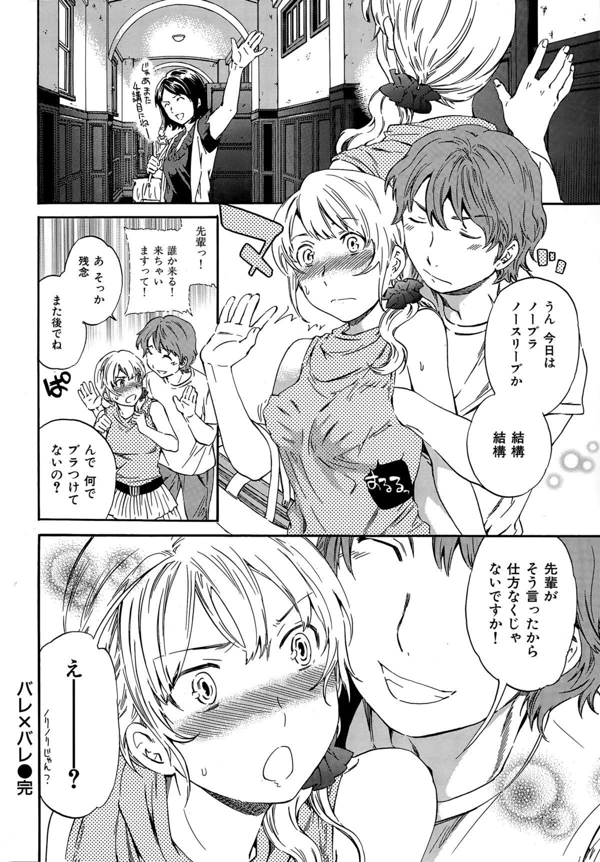 COMIC華漫 2015年12月号