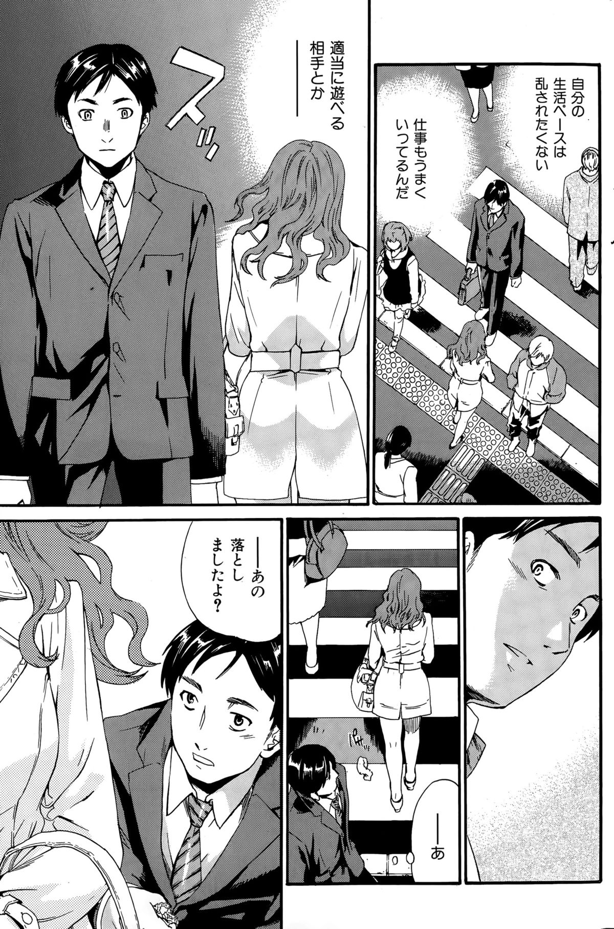 COMIC華漫 2015年12月号