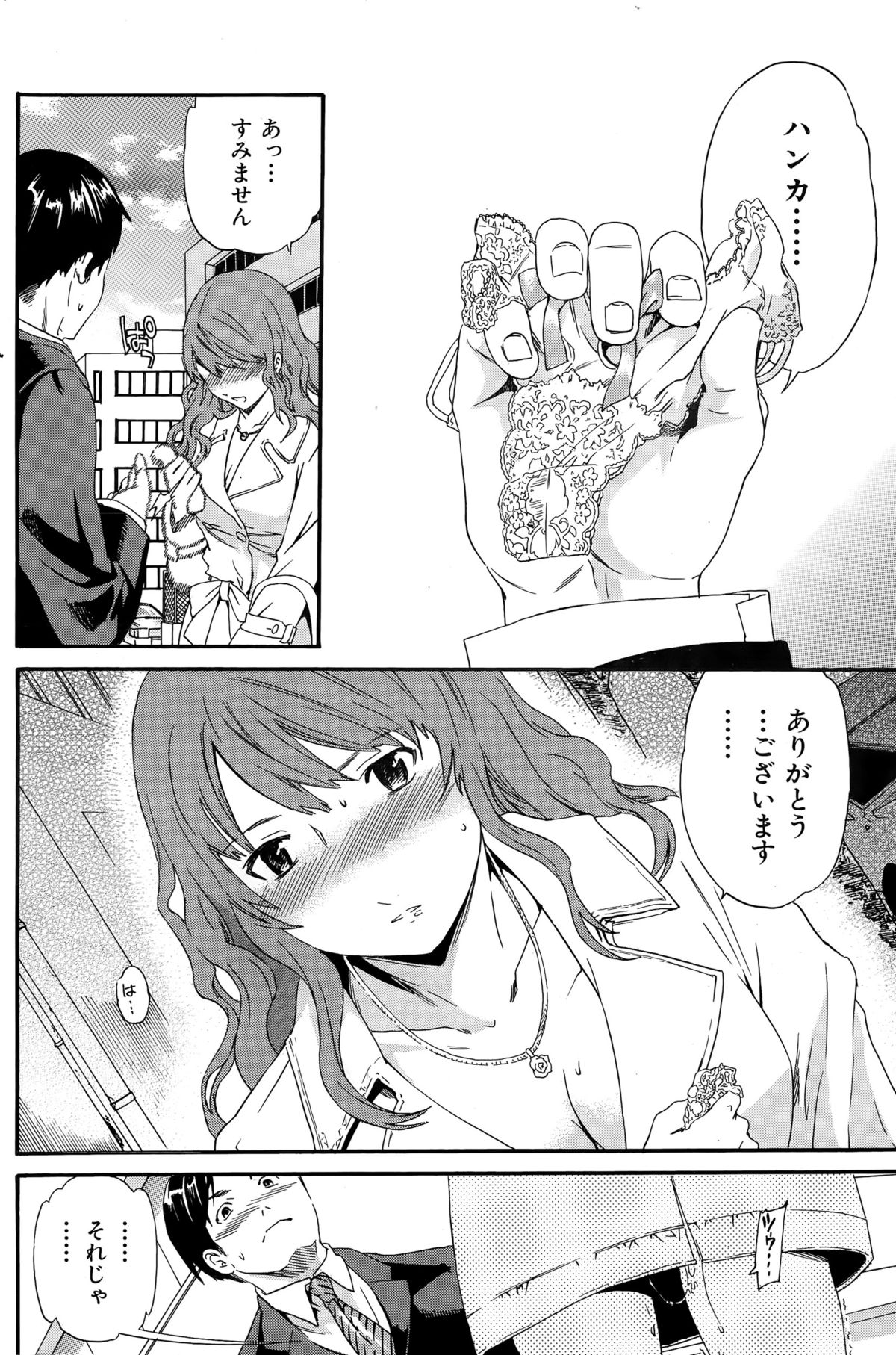 COMIC華漫 2015年12月号