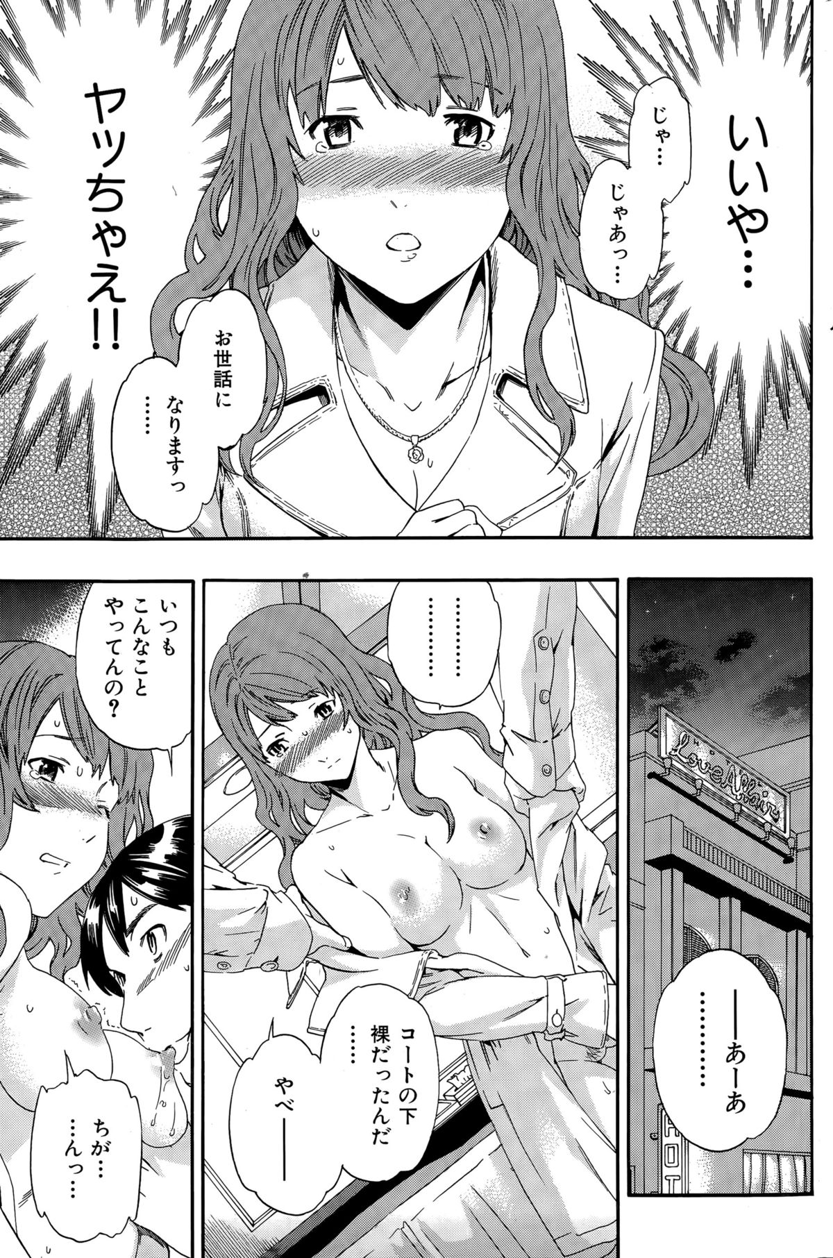 COMIC華漫 2015年12月号