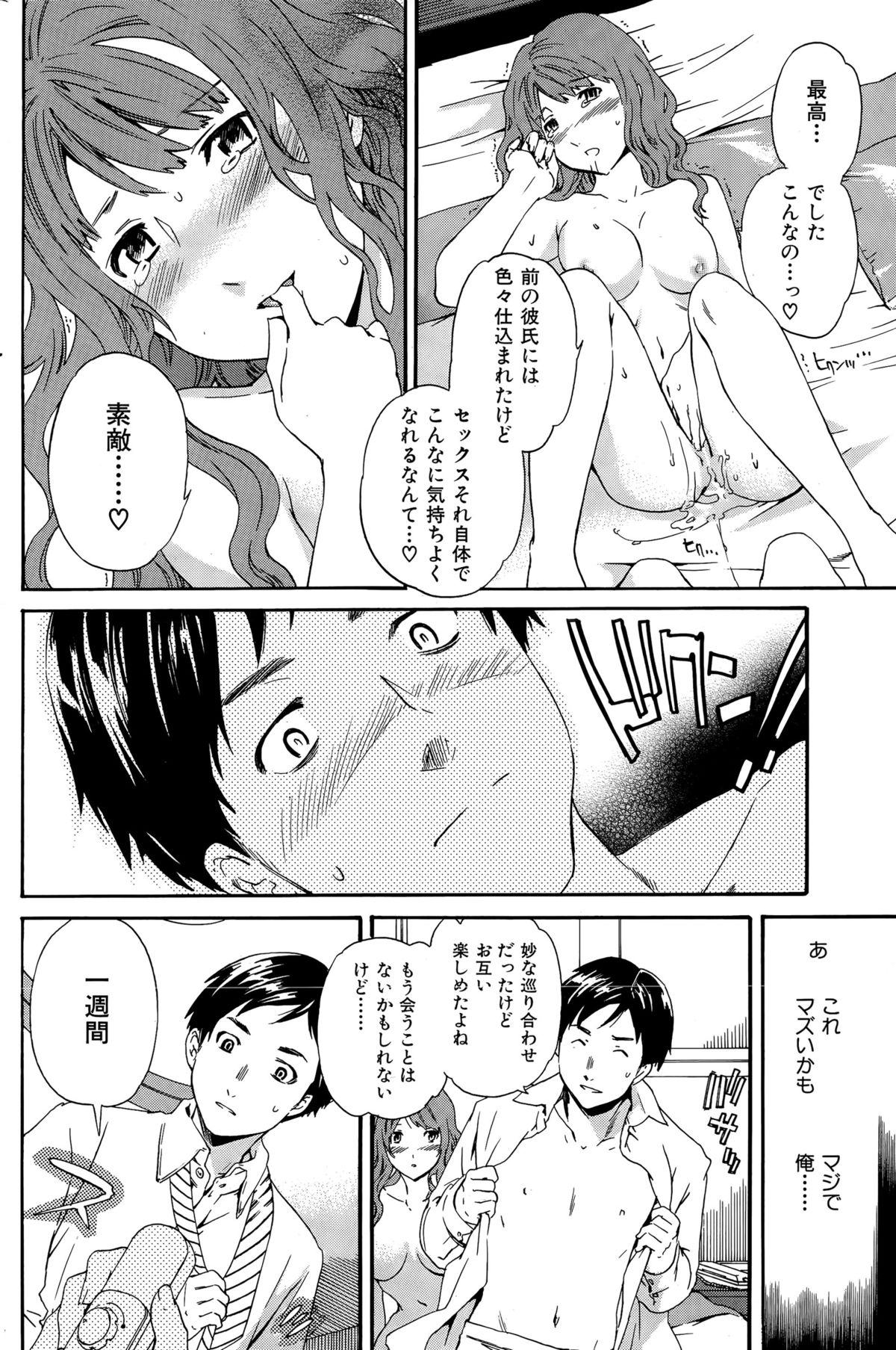 COMIC華漫 2015年12月号