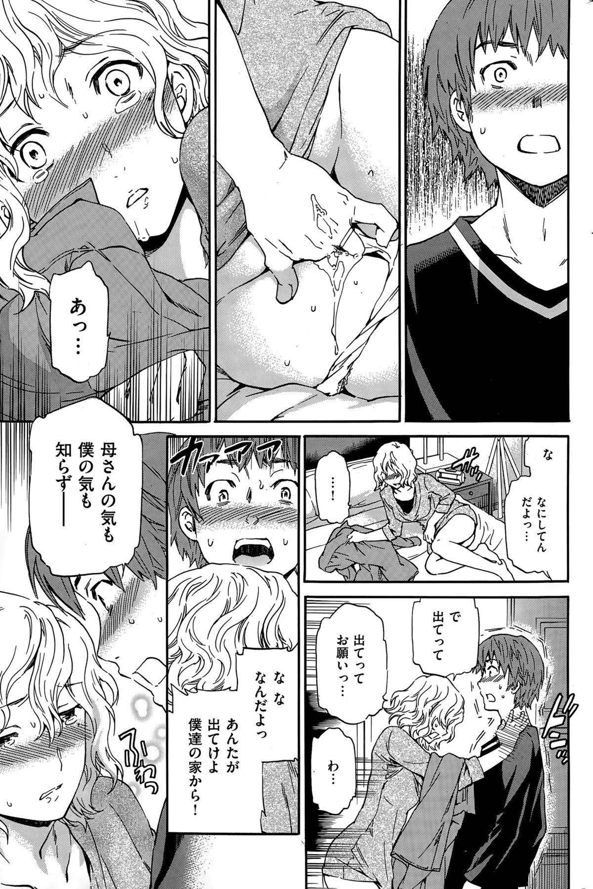 COMIC華漫 2015年12月号