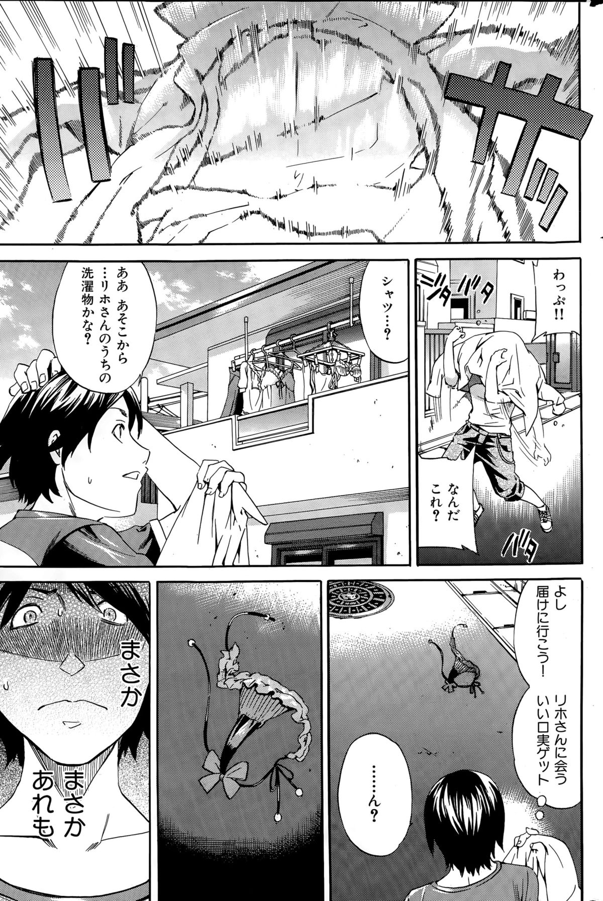 COMIC華漫 2015年12月号