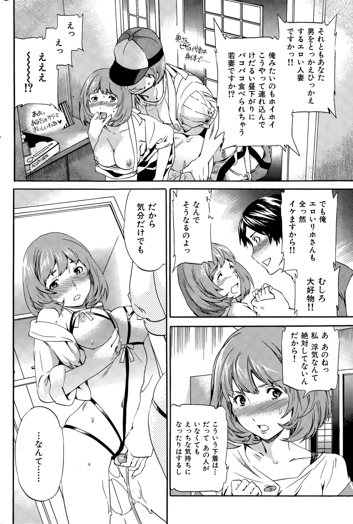 COMIC華漫 2015年12月号