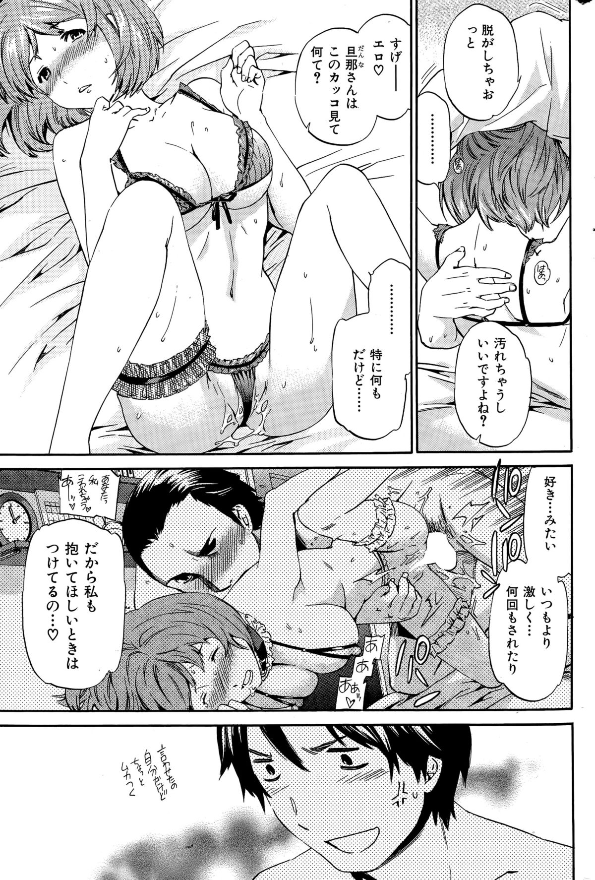 COMIC華漫 2015年12月号