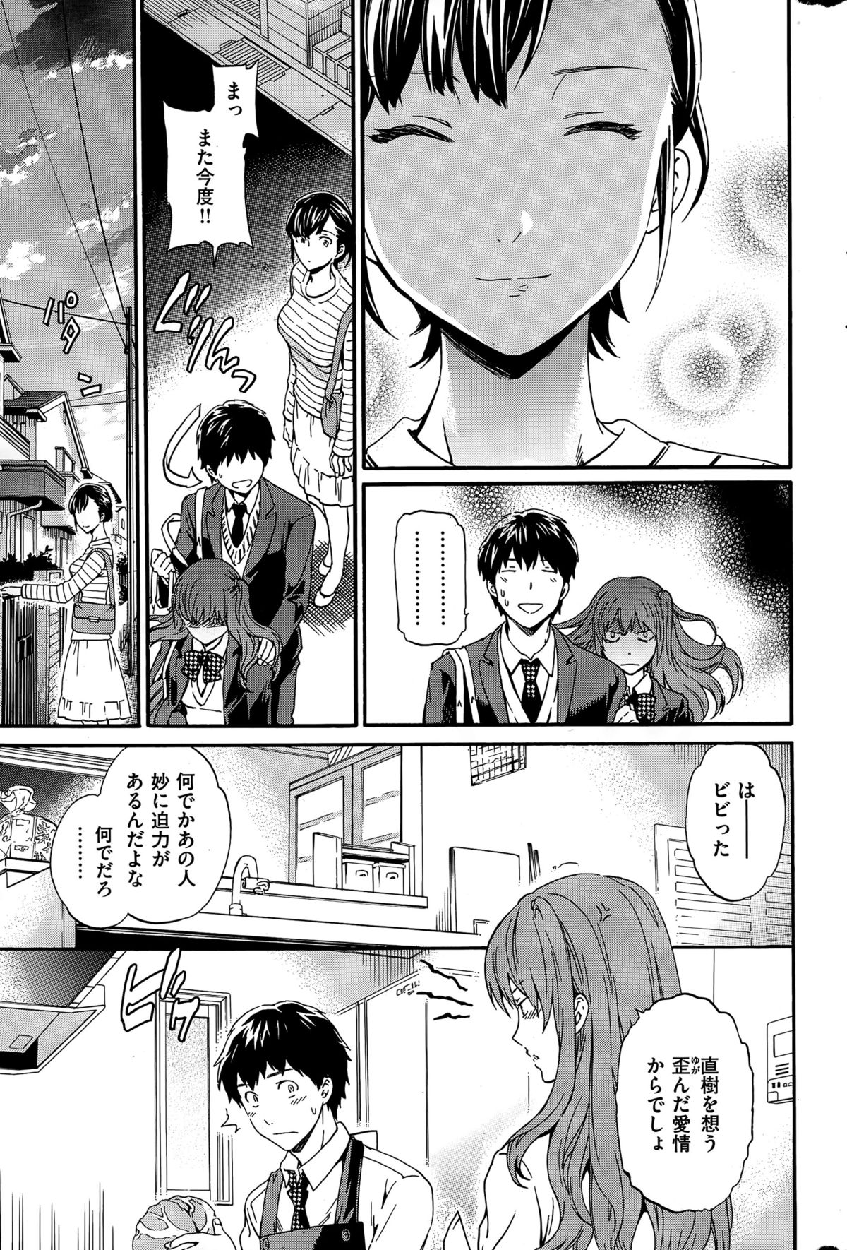 COMIC華漫 2015年12月号