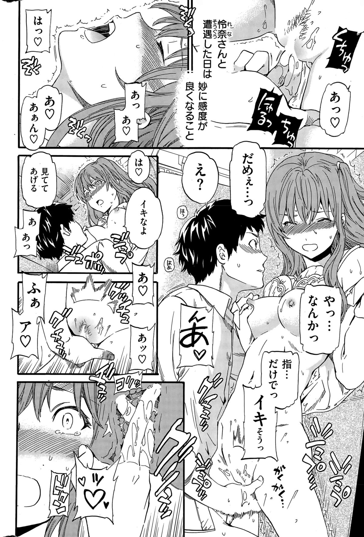 COMIC華漫 2015年12月号