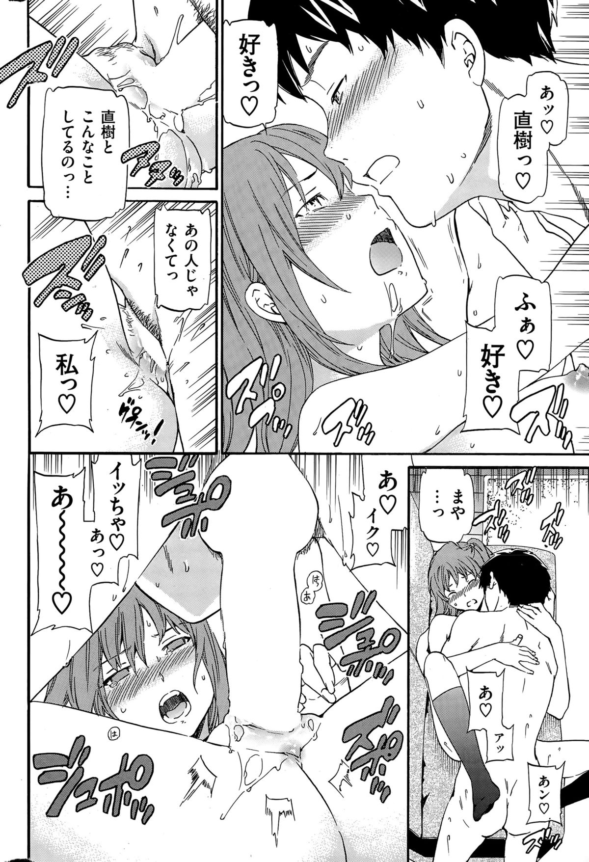 COMIC華漫 2015年12月号