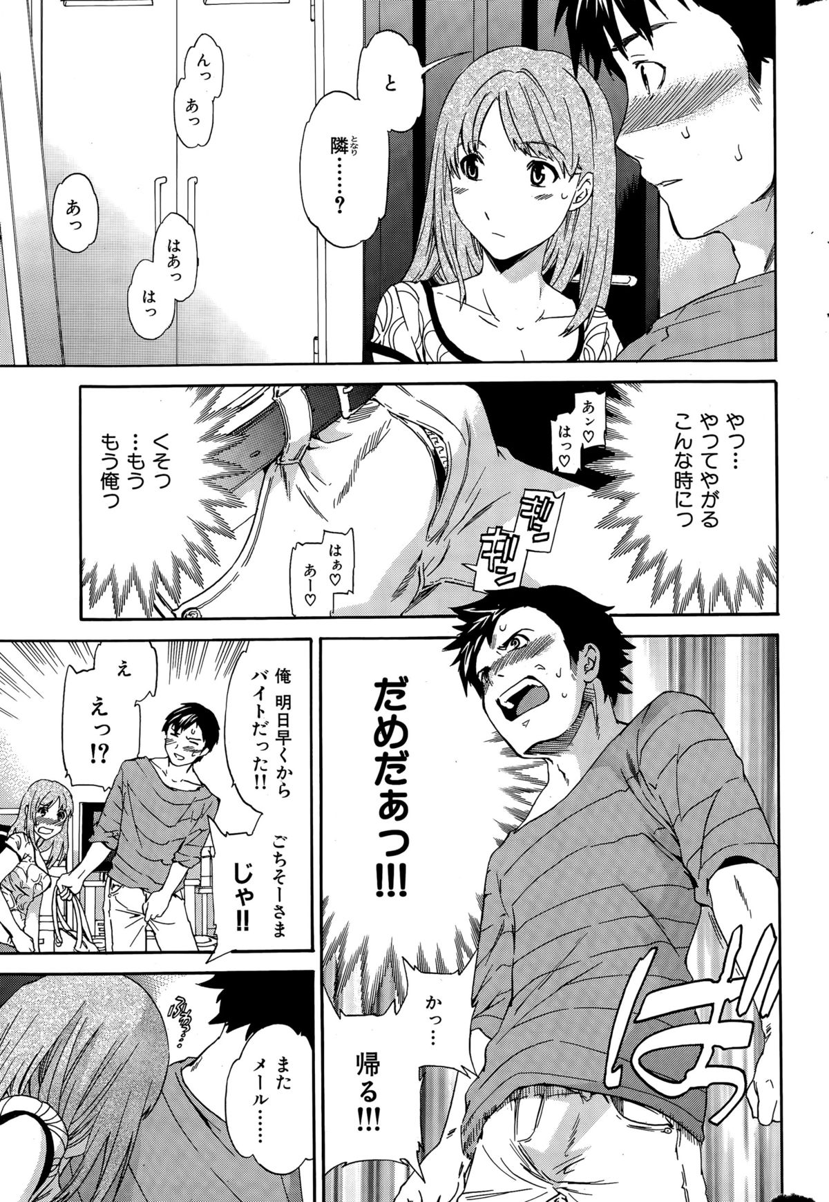 COMIC華漫 2015年12月号