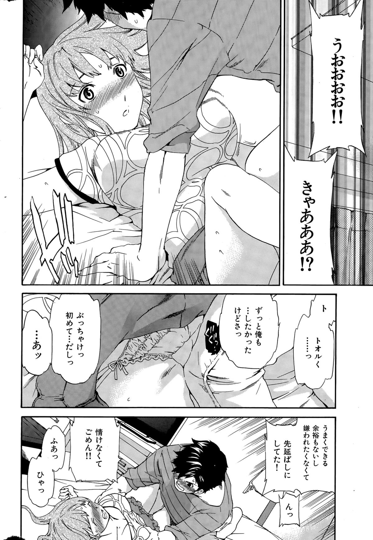 COMIC華漫 2015年12月号