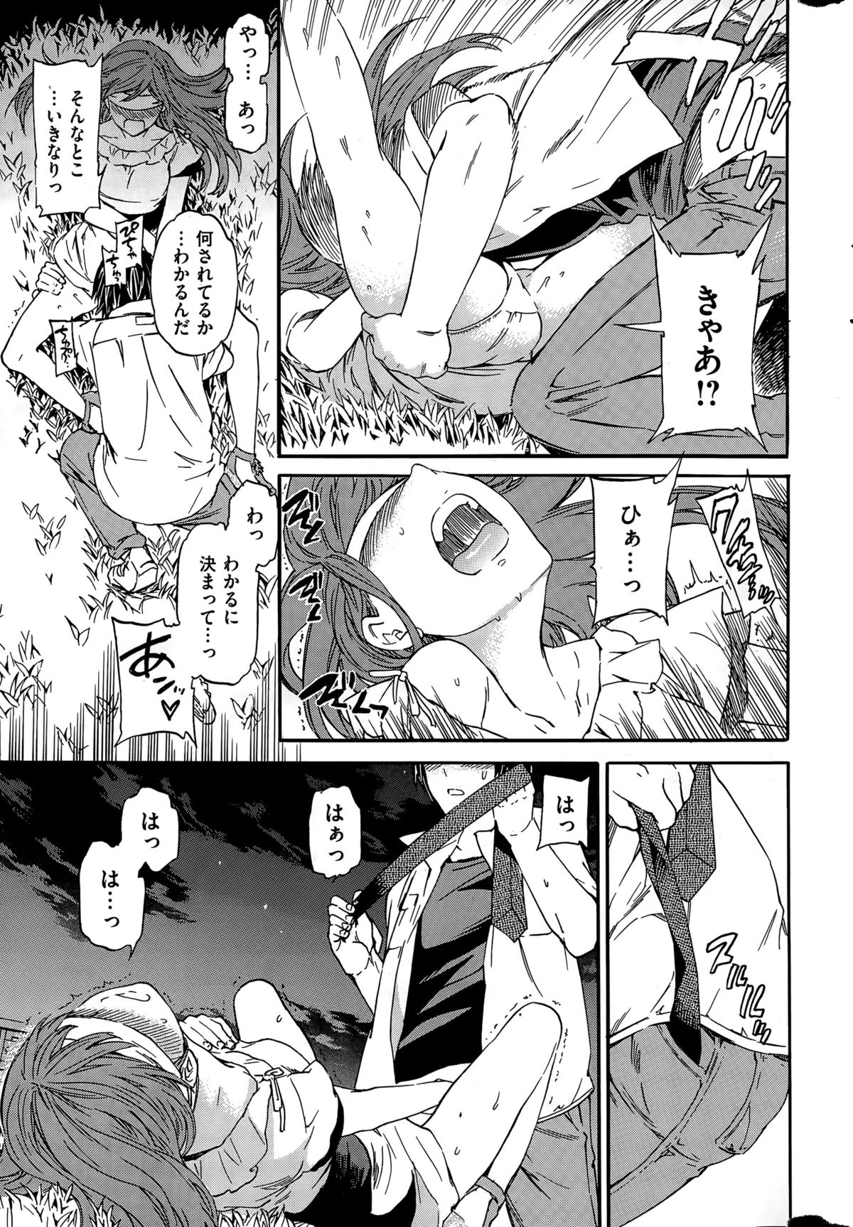 COMIC華漫 2015年12月号