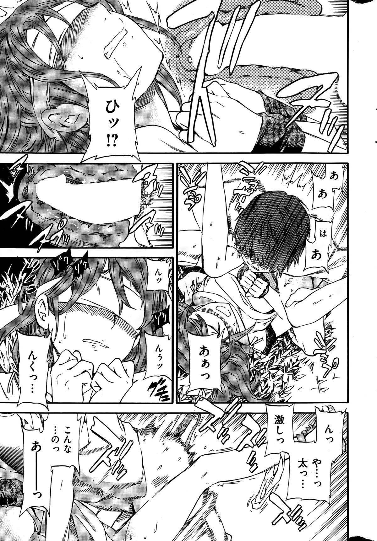 COMIC華漫 2015年12月号