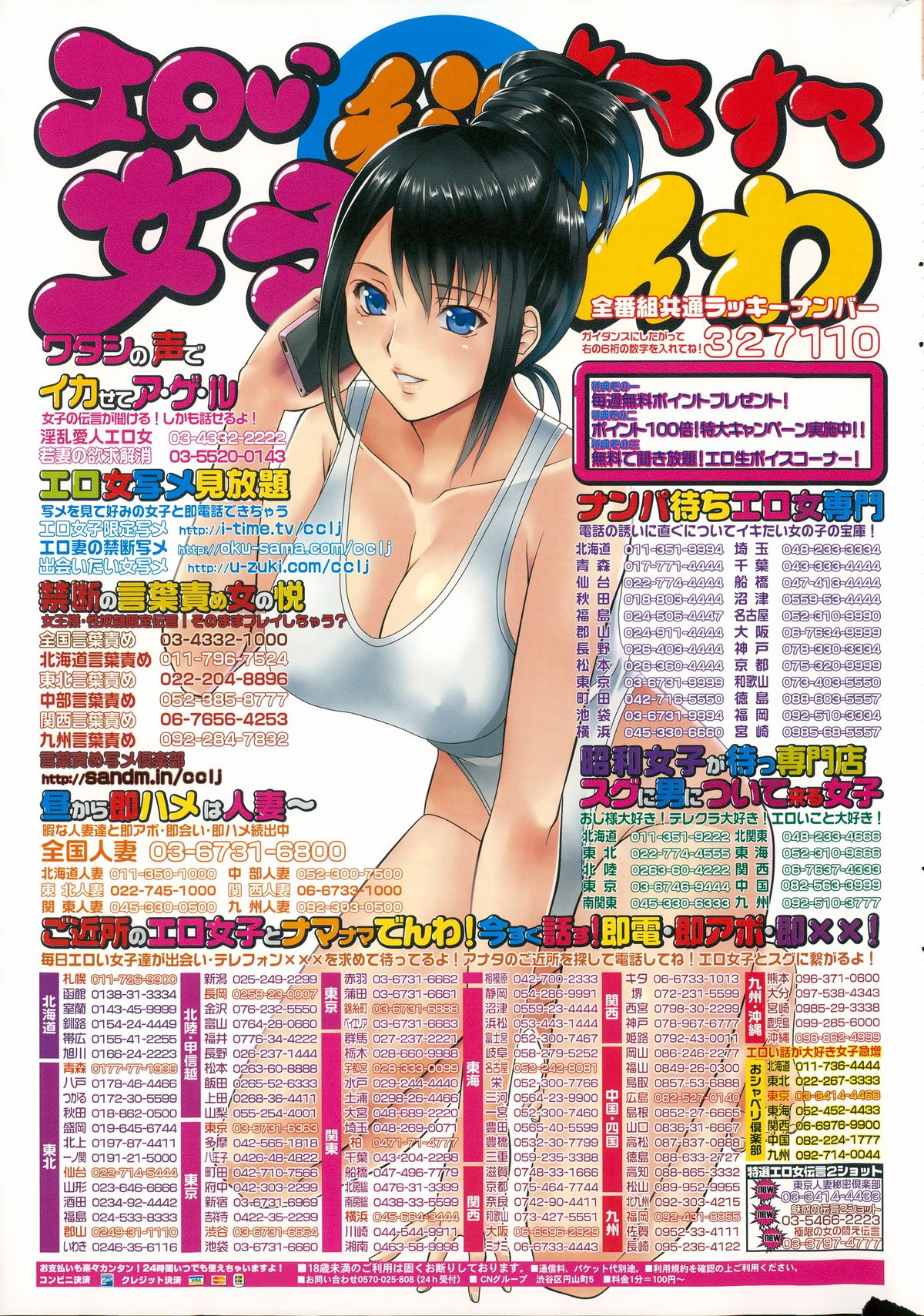 COMIC華漫 2015年12月号