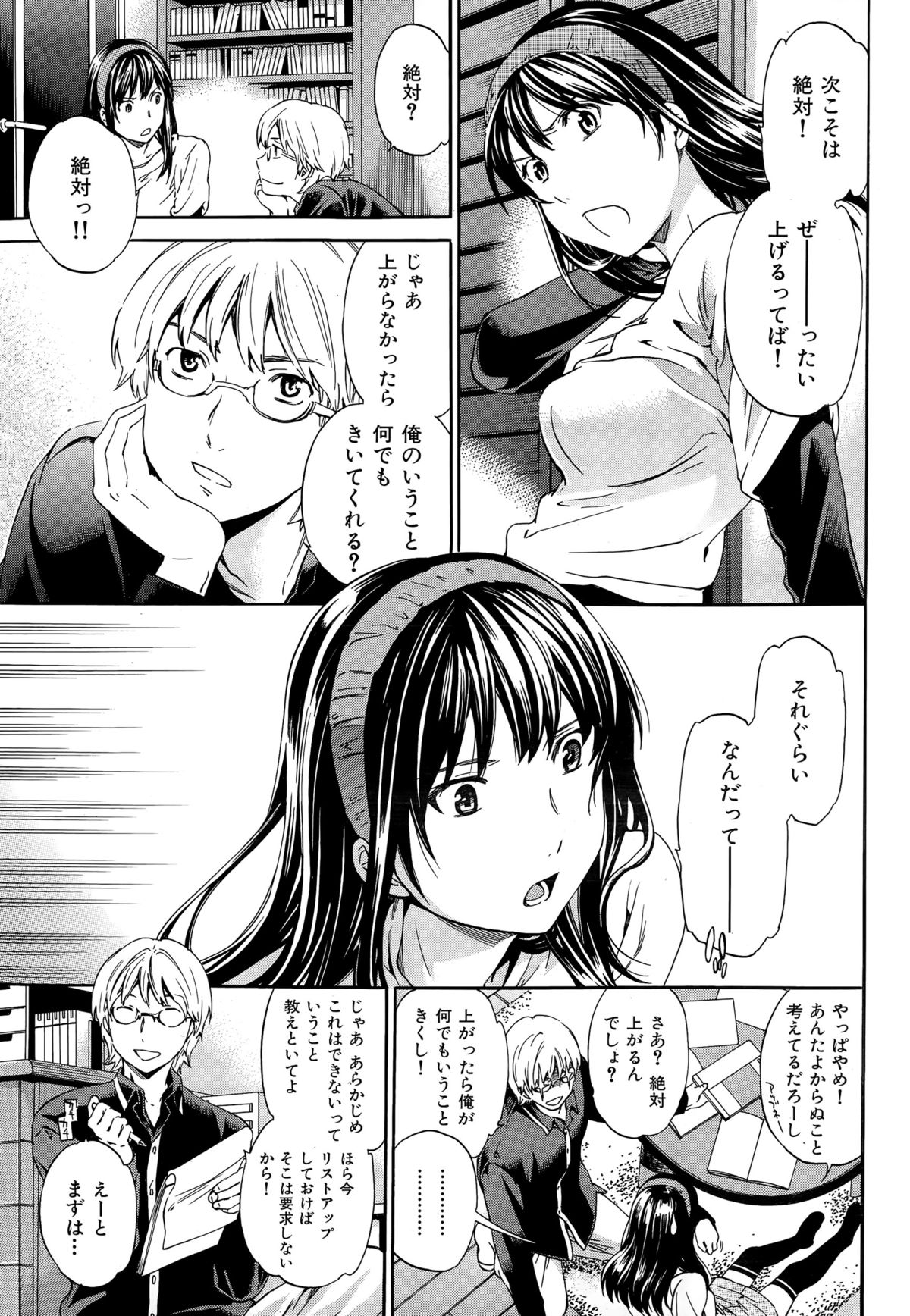 COMIC華漫 2015年12月号