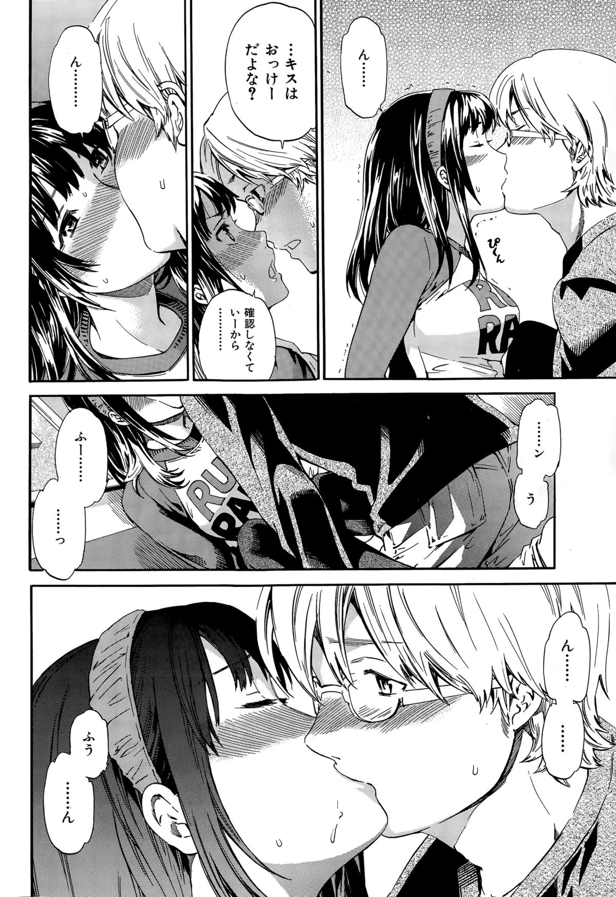 COMIC華漫 2015年12月号