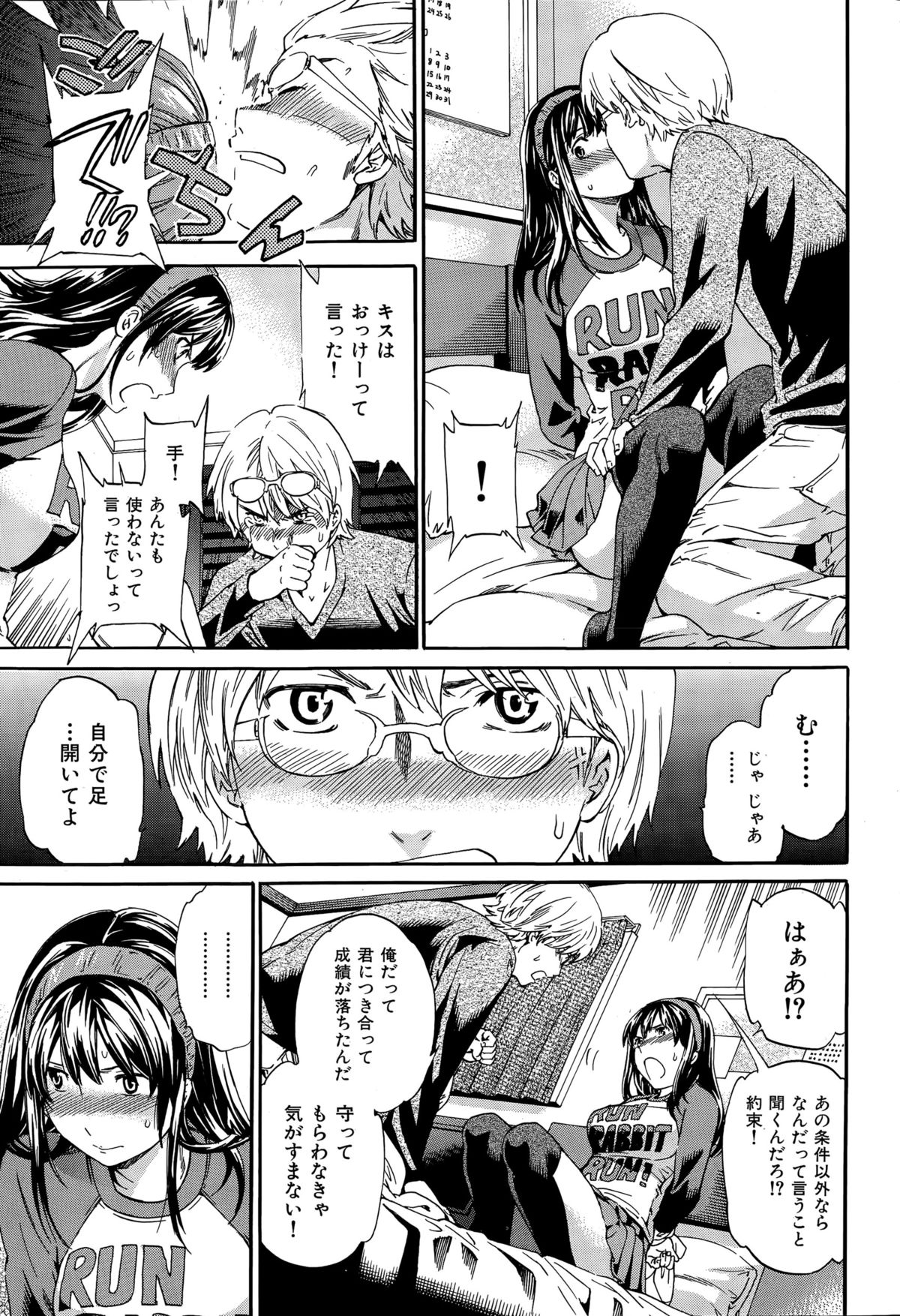 COMIC華漫 2015年12月号